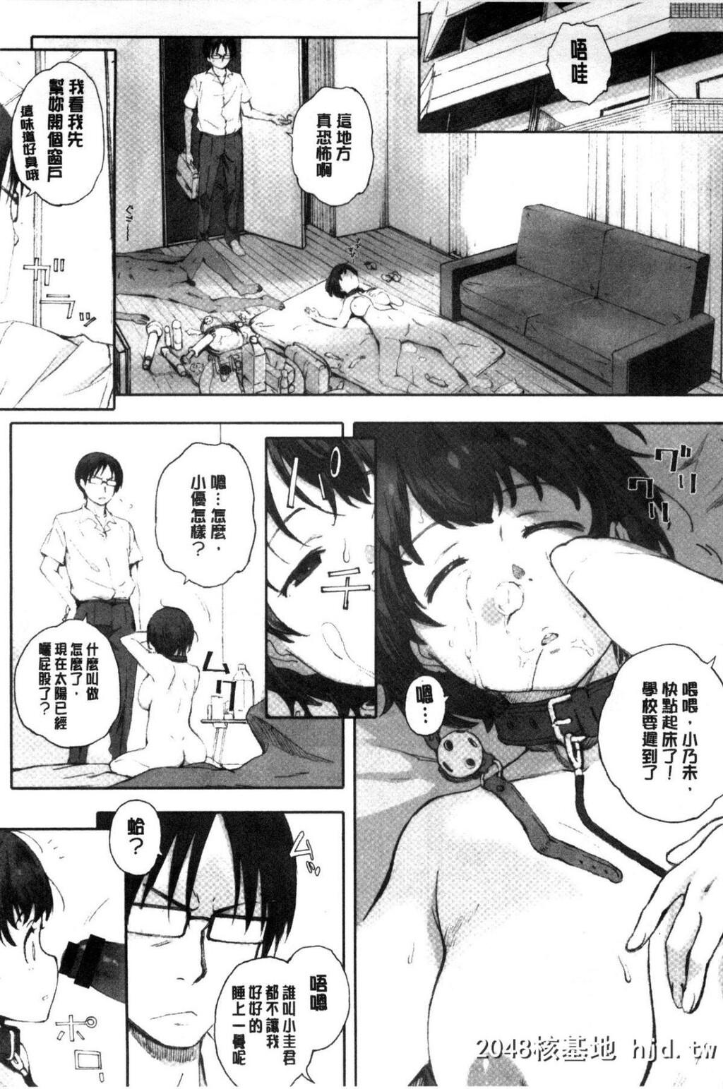 [関西オレンジ[荒井啓]]放课后Initiation+4Pリーフレット第1页 作者:Publisher 帖子ID:46788 TAG:动漫图片,卡通漫畫,2048核基地