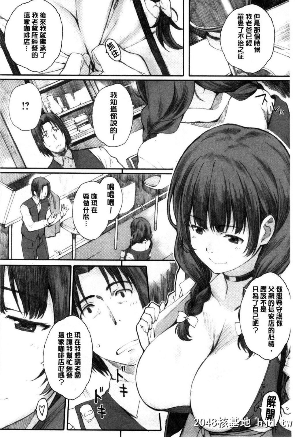 [関西オレンジ[荒井啓]]放课后Initiation+4Pリーフレット第0页 作者:Publisher 帖子ID:46788 TAG:动漫图片,卡通漫畫,2048核基地