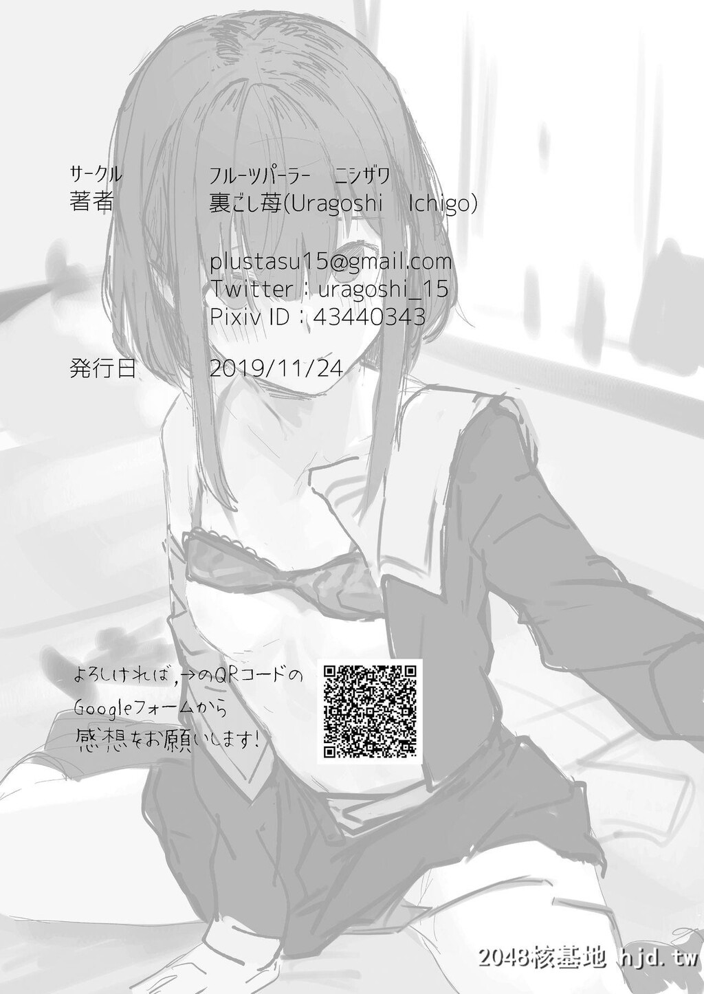 [フルーツパーラーニシザワ[裏ごし苺]]らぶりつ无しとか生きてけないっ第0页 作者:Publisher 帖子ID:47545 TAG:动漫图片,卡通漫畫,2048核基地