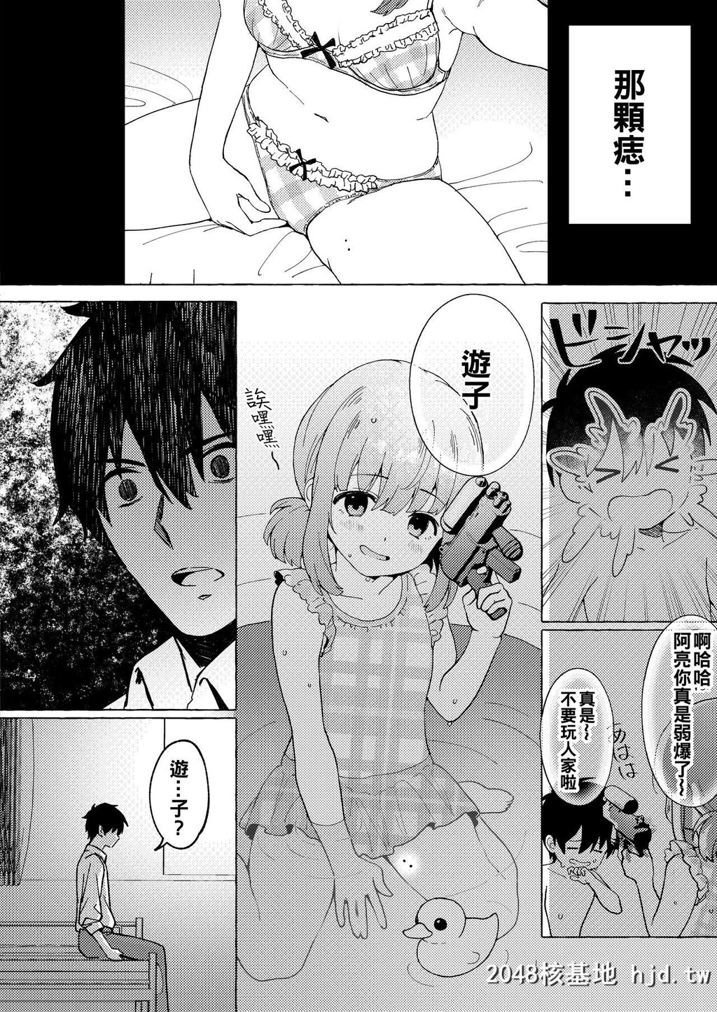 [フルーツパーラーニシザワ[裏ごし苺]]らぶりつ无しとか生きてけないっ第1页 作者:Publisher 帖子ID:47545 TAG:动漫图片,卡通漫畫,2048核基地