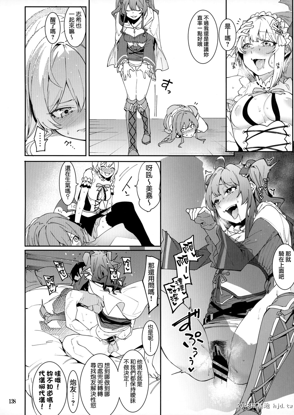 [DogStyle[メネア?ザ?ドッグ]]LipSync第1页 作者:Publisher 帖子ID:46794 TAG:动漫图片,卡通漫畫,2048核基地