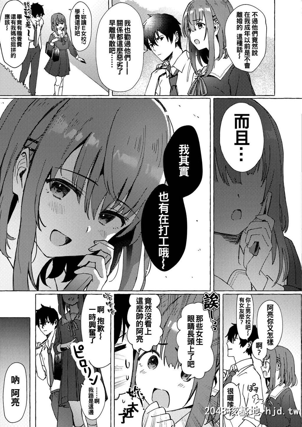 [フルーツパーラーニシザワ[裏ごし苺]]らぶりつ无しとか生きてけないっ第1页 作者:Publisher 帖子ID:47545 TAG:动漫图片,卡通漫畫,2048核基地