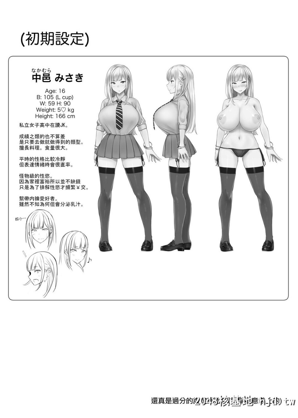 EcchiNaGalJKToYacchauYatsu.[25P]第1页 作者:Publisher 帖子ID:46589 TAG:动漫图片,卡通漫畫,2048核基地