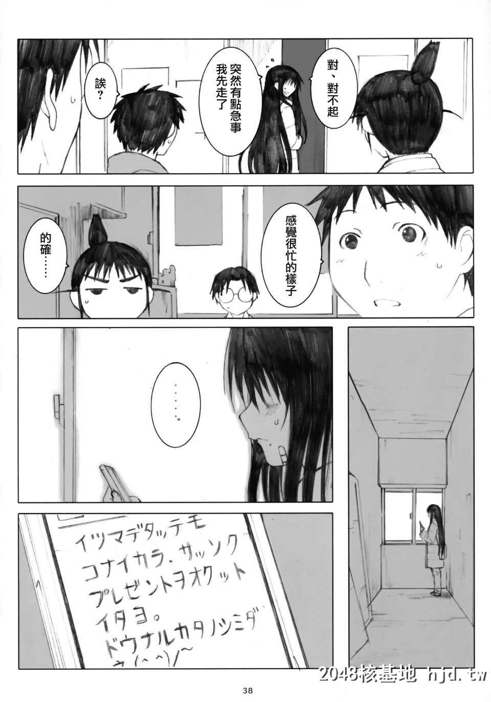 [関西オレンジ[荒井啓]]大野式plusCh.1第0页 作者:Publisher 帖子ID:46789 TAG:动漫图片,卡通漫畫,2048核基地