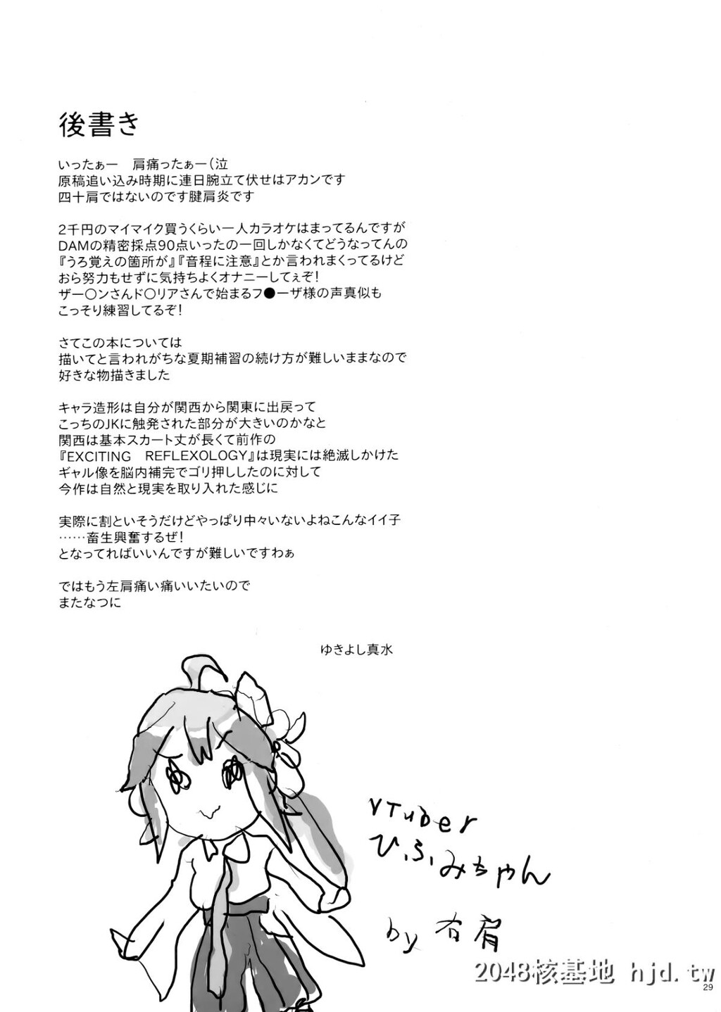 TonariNoJKNiOdosareteIrihiraretemasu[Namida][32P]第1页 作者:Publisher 帖子ID:47175 TAG:动漫图片,卡通漫畫,2048核基地