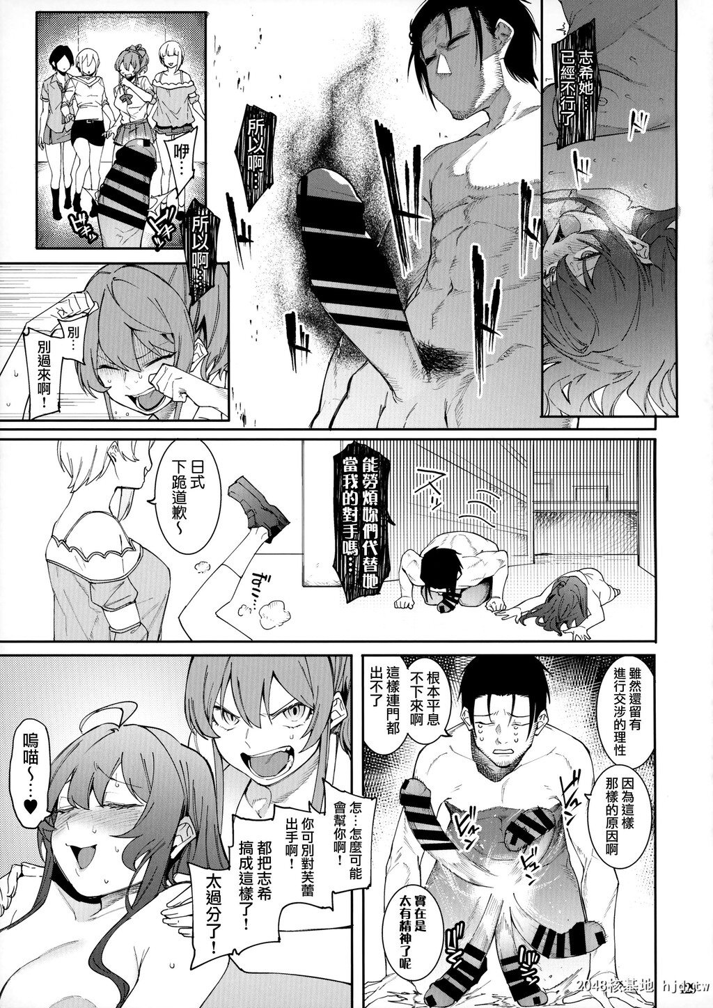 [DogStyle[メネア?ザ?ドッグ]]LipSync第0页 作者:Publisher 帖子ID:46794 TAG:动漫图片,卡通漫畫,2048核基地