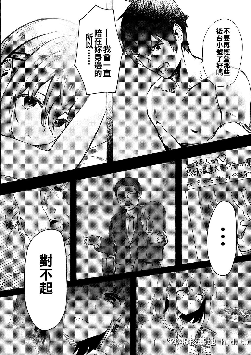 [フルーツパーラーニシザワ[裏ごし苺]]らぶりつ无しとか生きてけないっ第1页 作者:Publisher 帖子ID:47545 TAG:动漫图片,卡通漫畫,2048核基地