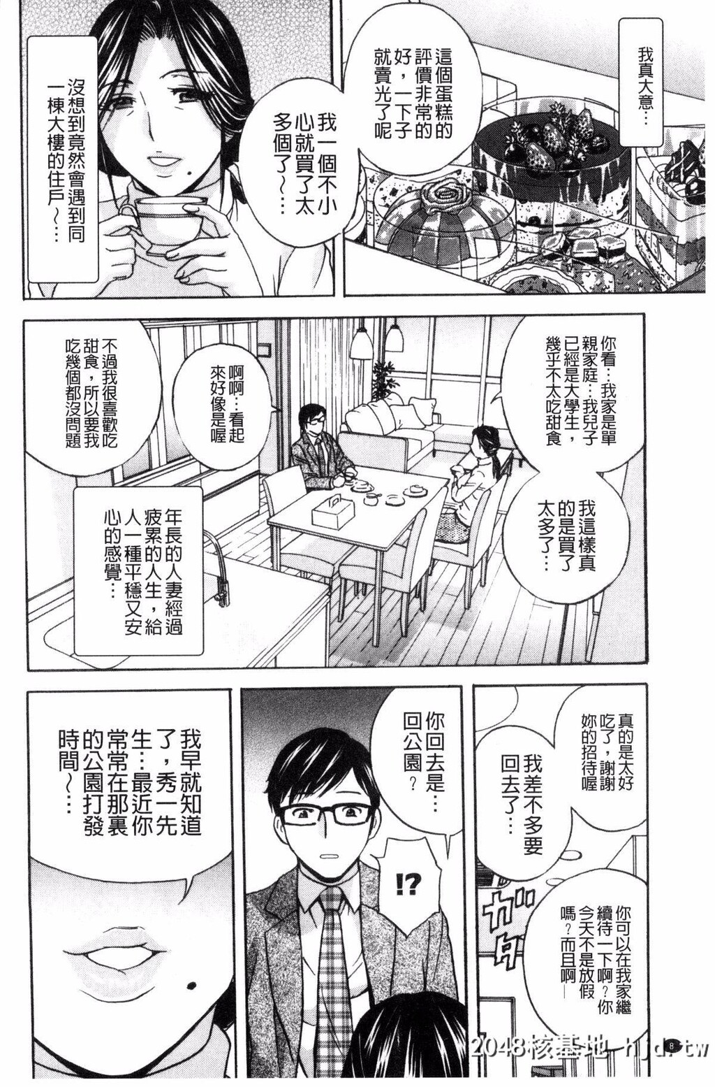 [英丸]人妻奥突き乳闷絶！人妻插到底乳闷绝！第0页 作者:Publisher 帖子ID:47357 TAG:动漫图片,卡通漫畫,2048核基地