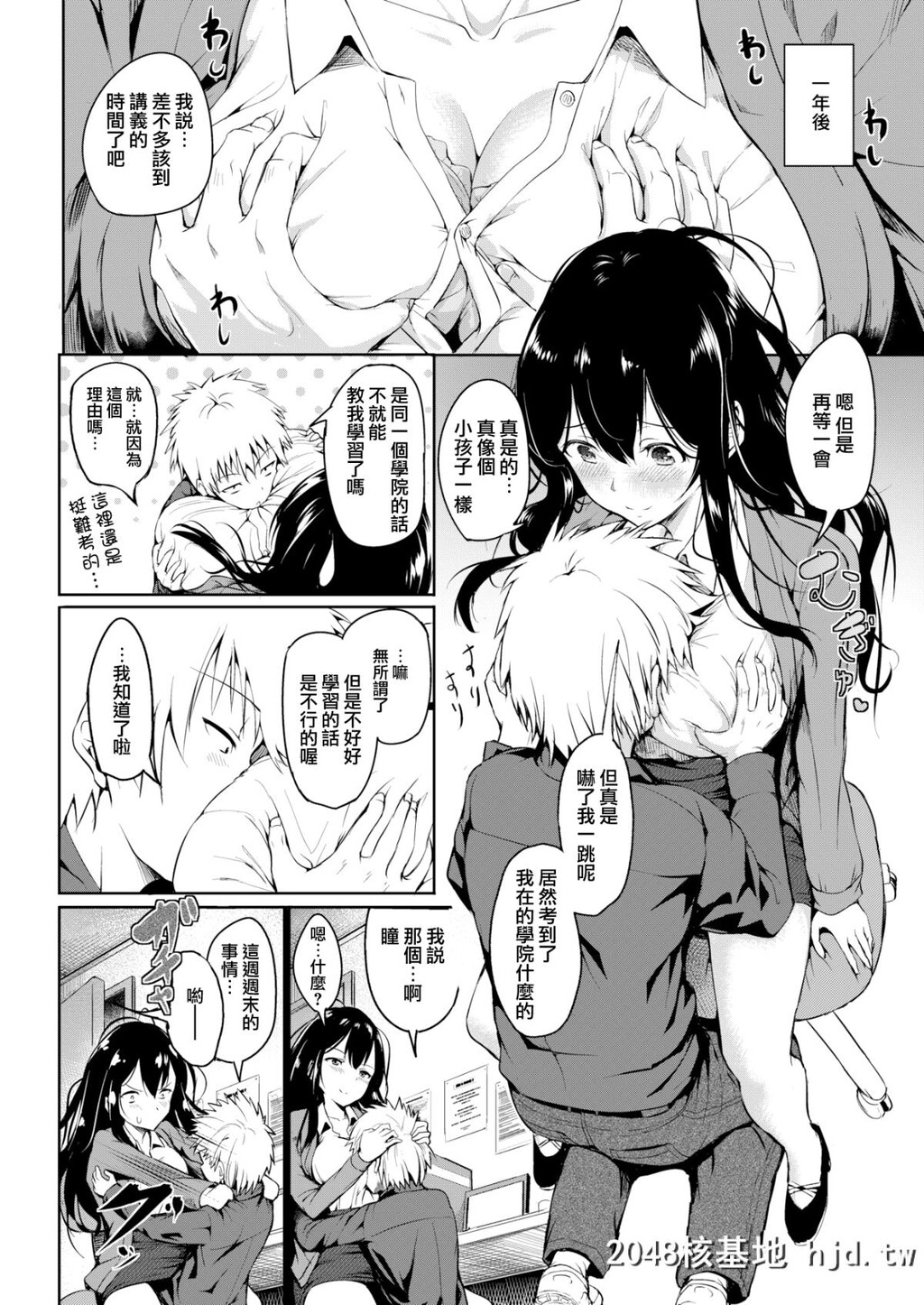 [タカシ]劣情モノポリー[COMIC快楽天2017年6月号][无邪気汉化组][MJK-17-Z534][无修正][21P]第0页 作者:Publisher 帖子ID:46983 TAG:动漫图片,卡通漫畫,2048核基地