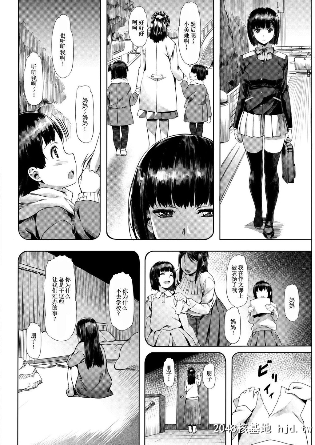 [长頼]にびいろの月第1页 作者:Publisher 帖子ID:47172 TAG:动漫图片,卡通漫畫,2048核基地