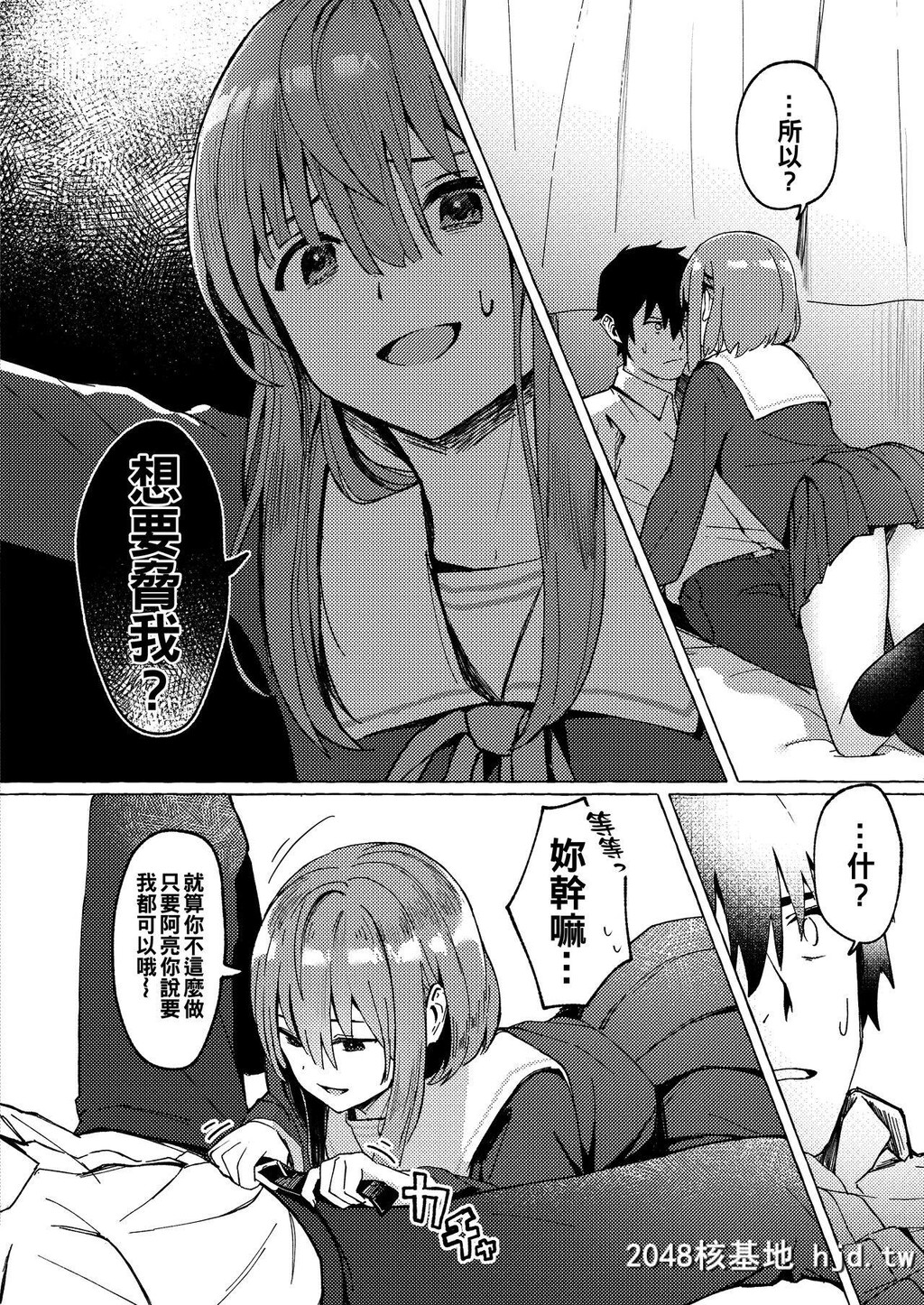 [フルーツパーラーニシザワ[裏ごし苺]]らぶりつ无しとか生きてけないっ第1页 作者:Publisher 帖子ID:47545 TAG:动漫图片,卡通漫畫,2048核基地