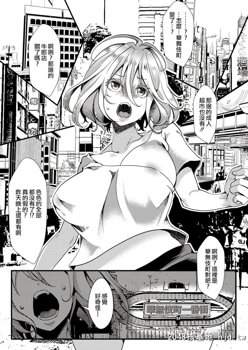 [池泷玩具店]ぎゃるぱら！―并行世界でセックス无双―第0页 作者:Publisher 帖子ID:47361 TAG:动漫图片,卡通漫畫,2048核基地