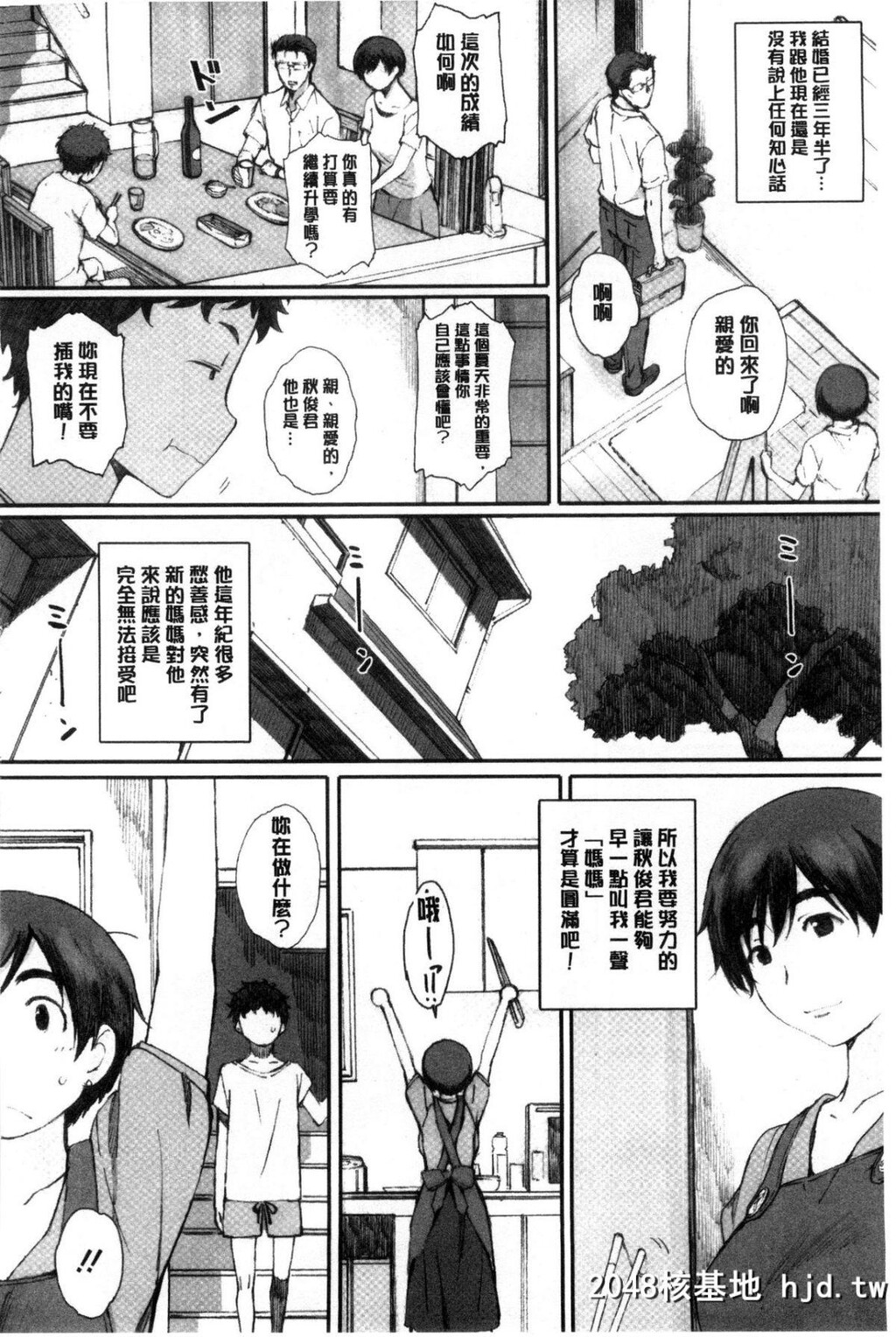 [関西オレンジ[荒井啓]]放课后Initiation+4Pリーフレット第0页 作者:Publisher 帖子ID:46788 TAG:动漫图片,卡通漫畫,2048核基地