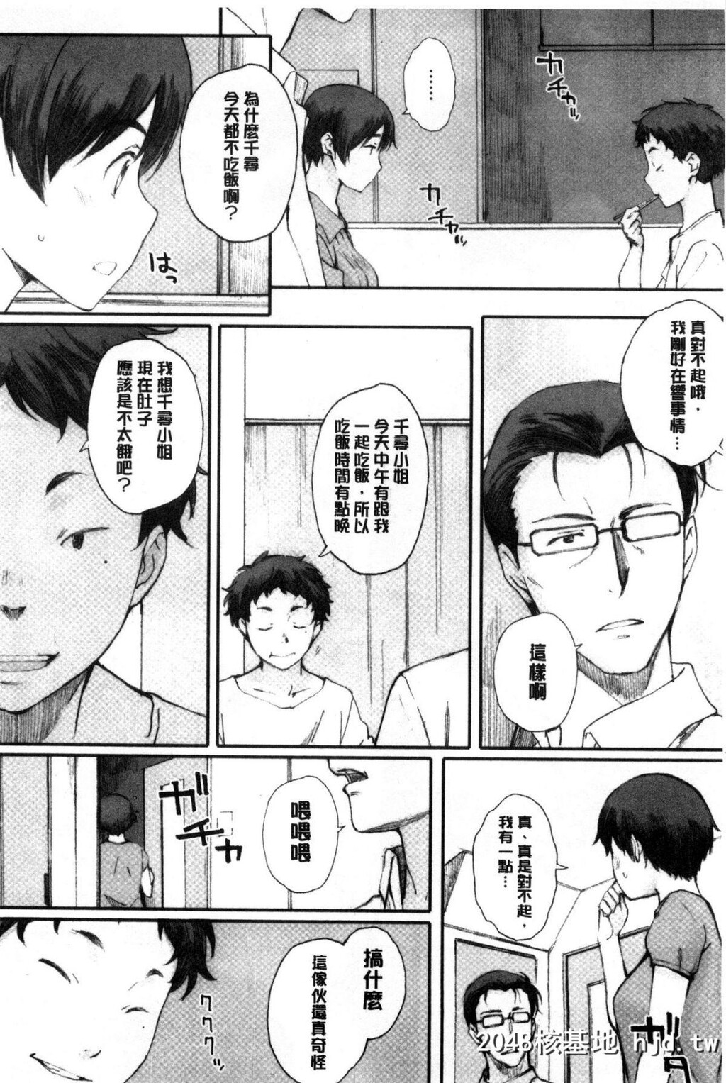 [関西オレンジ[荒井啓]]放课后Initiation+4Pリーフレット第1页 作者:Publisher 帖子ID:46788 TAG:动漫图片,卡通漫畫,2048核基地