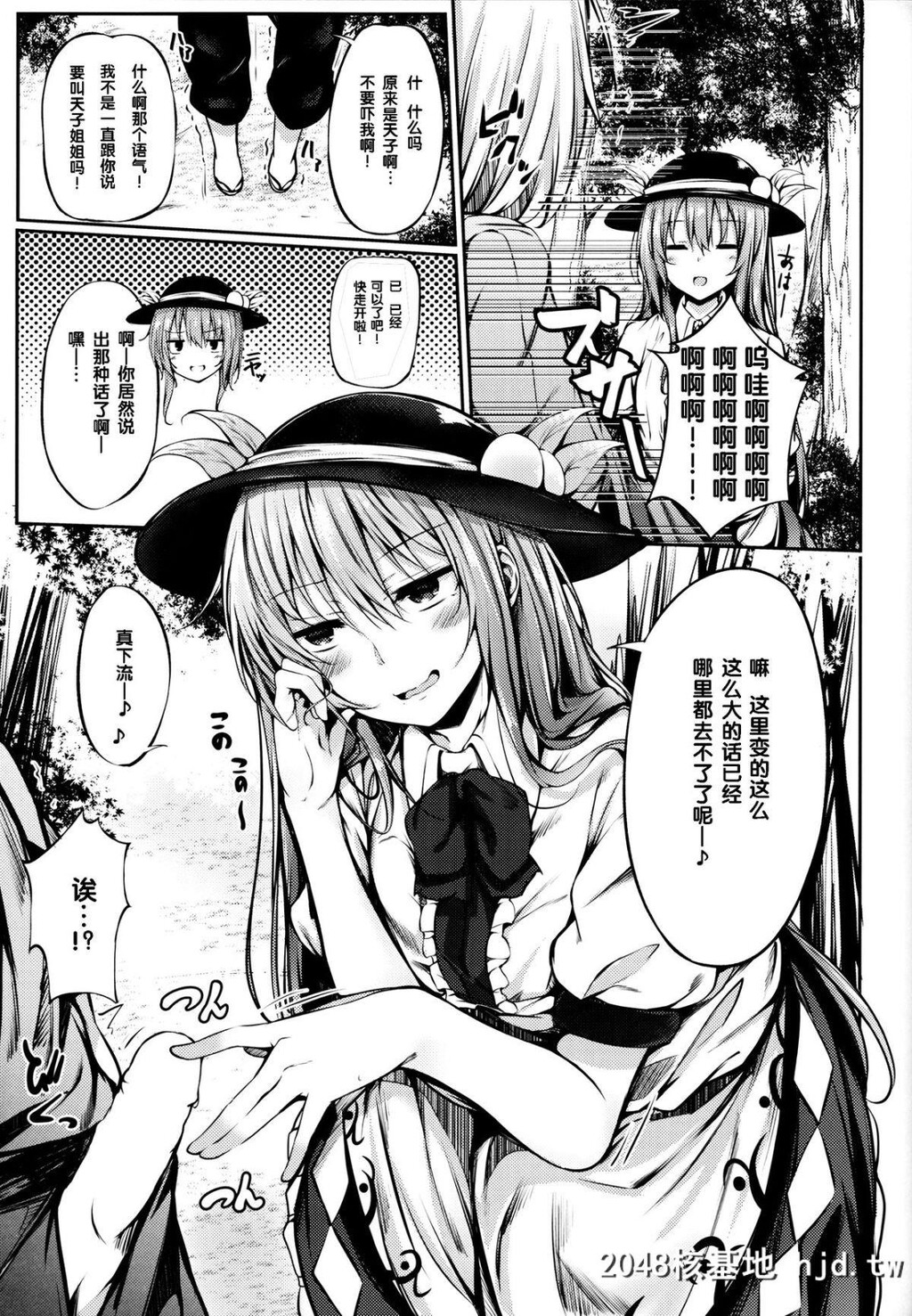 [FDSP[サカガキ]]天子お姉ちゃんに任せなさいっ!第1页 作者:Publisher 帖子ID:45970 TAG:动漫图片,卡通漫畫,2048核基地