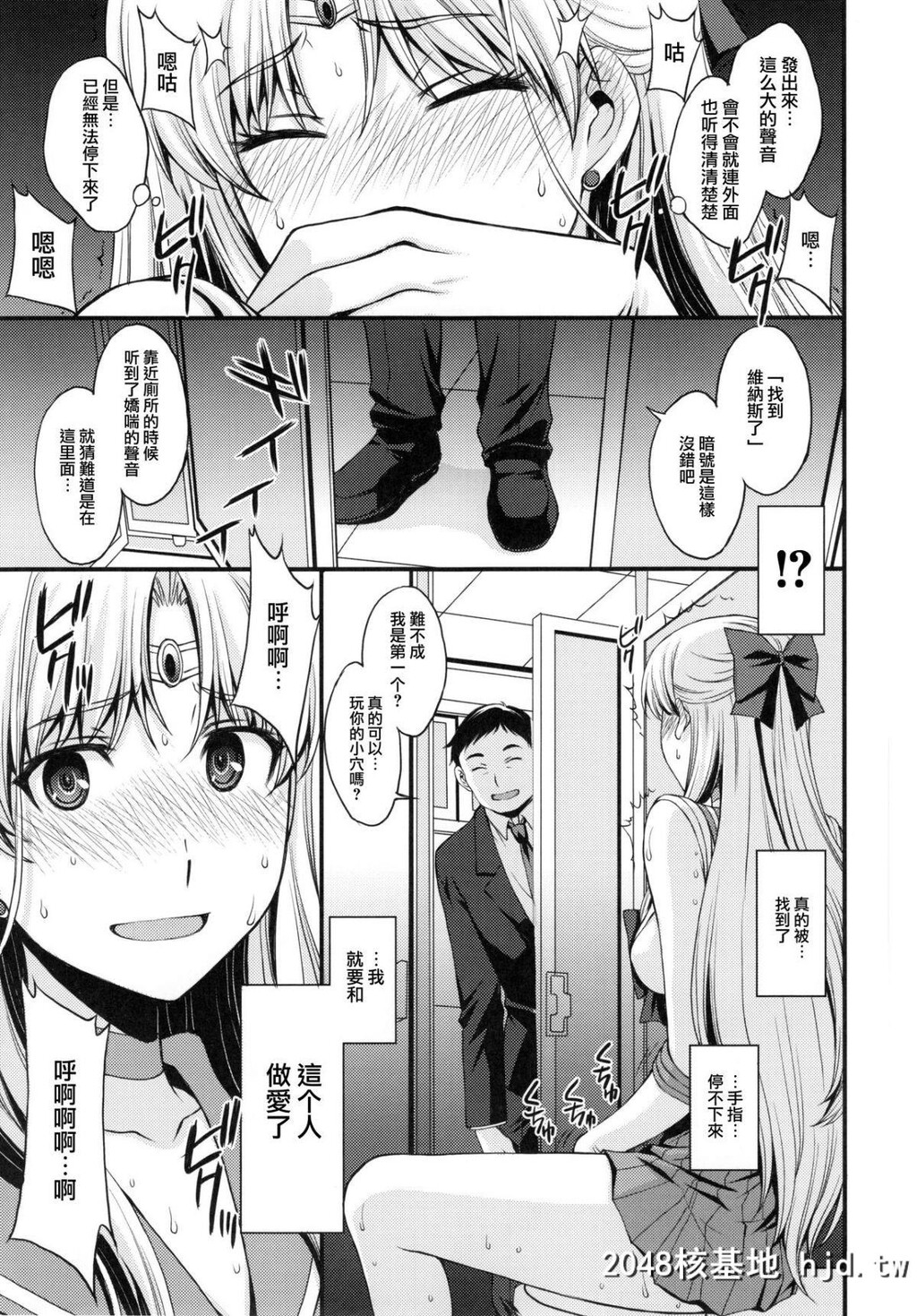 [秘密结社M[北原亜希]]友达に隠してるけどドMの変态。Hにみっちゃ兴味あります?第1页 作者:Publisher 帖子ID:45108 TAG:动漫图片,卡通漫畫,2048核基地