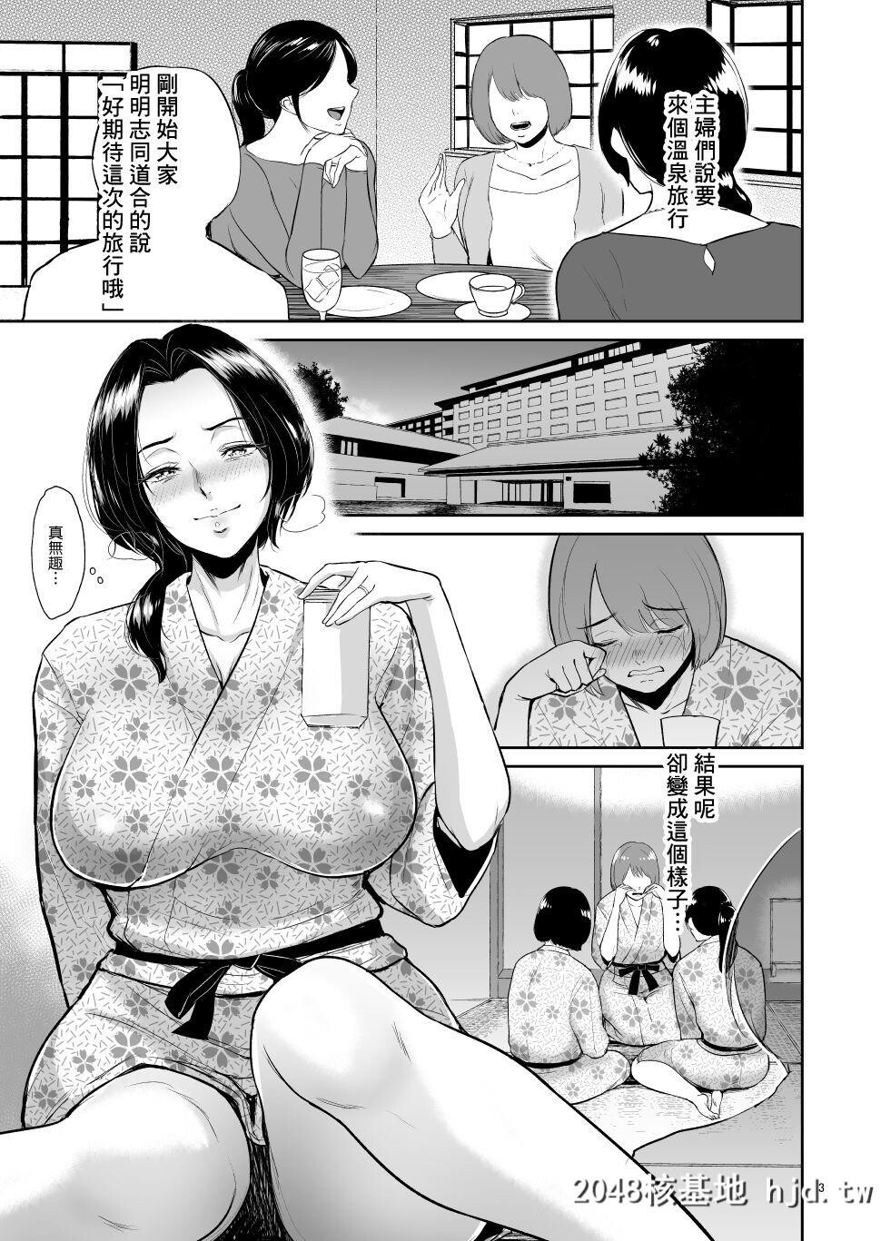 [yogurt[ビフィダス]]泥酔背徳温泉ー主妇?篠原雪枝さんの火游び第1页 作者:Publisher 帖子ID:46182 TAG:动漫图片,卡通漫畫,2048核基地