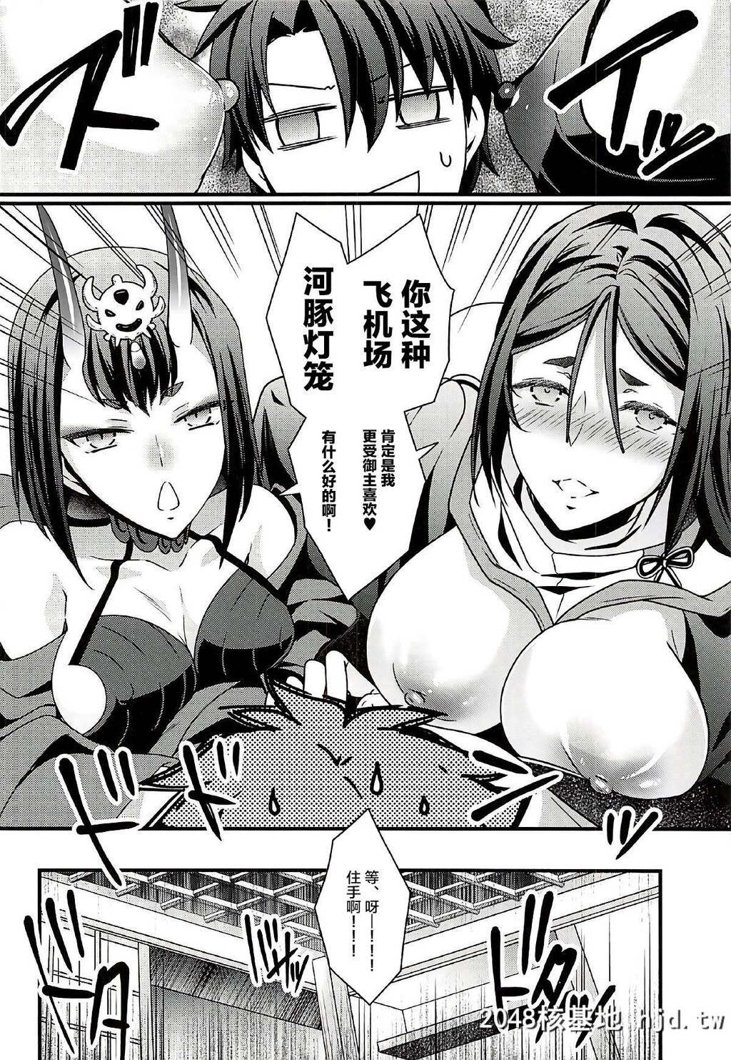 [うに蔵[うに蔵]]癡魅妄陵嬉々快界[Fate/GrandOrder]第1页 作者:Publisher 帖子ID:45979 TAG:动漫图片,卡通漫畫,2048核基地