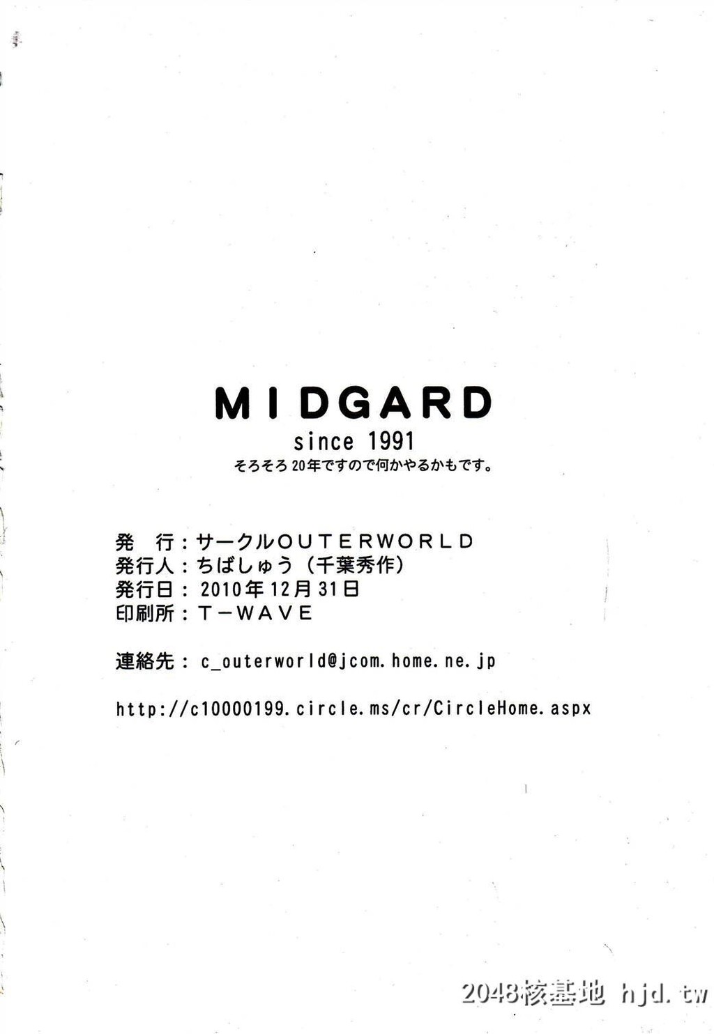 [サークルOUTERWORLD[千叶秀作]]Midgard幸运女神13~18第1页 作者:Publisher 帖子ID:45792 TAG:动漫图片,卡通漫畫,2048核基地