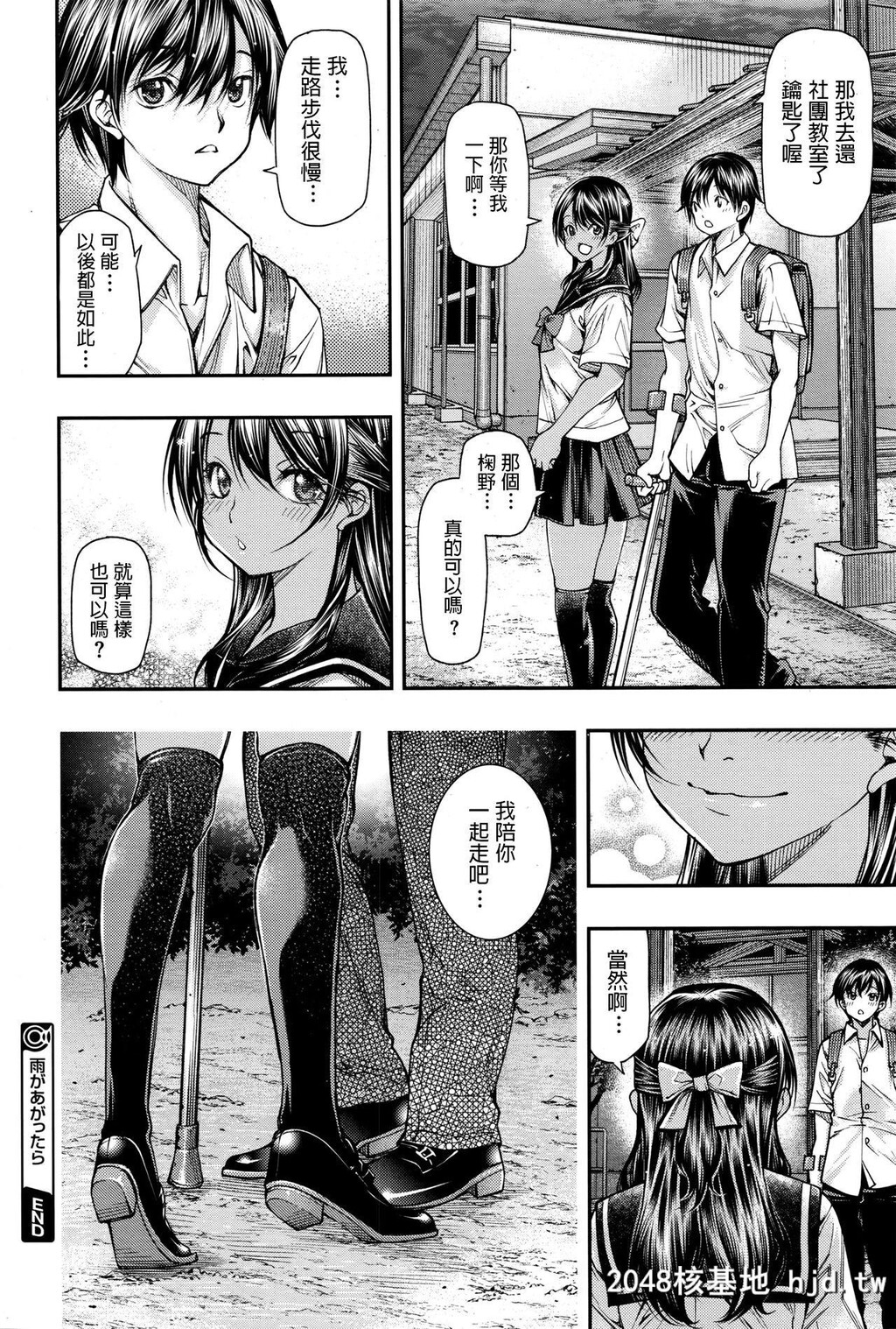 [九部玖凛]雨があがったら第1页 作者:Publisher 帖子ID:46376 TAG:动漫图片,卡通漫畫,2048核基地