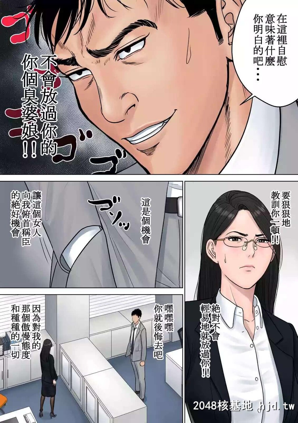 [多摩豪]デキる女上司+番外第0页 作者:Publisher 帖子ID:45110 TAG:动漫图片,卡通漫畫,2048核基地