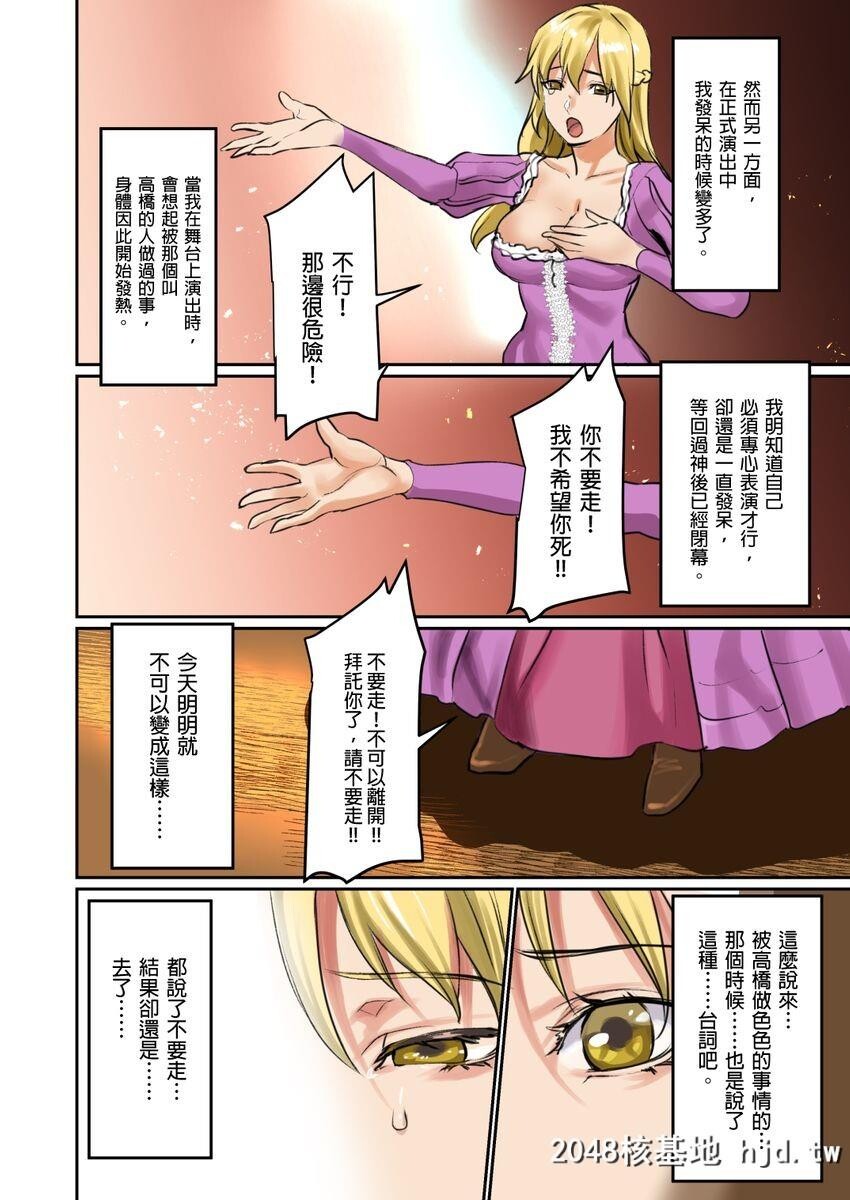 [inkey,和泉万夜]ぱい☆パニック～イカされ続ける彼女たち～ch.4第1页 作者:Publisher 帖子ID:44483 TAG:动漫图片,卡通漫畫,2048核基地