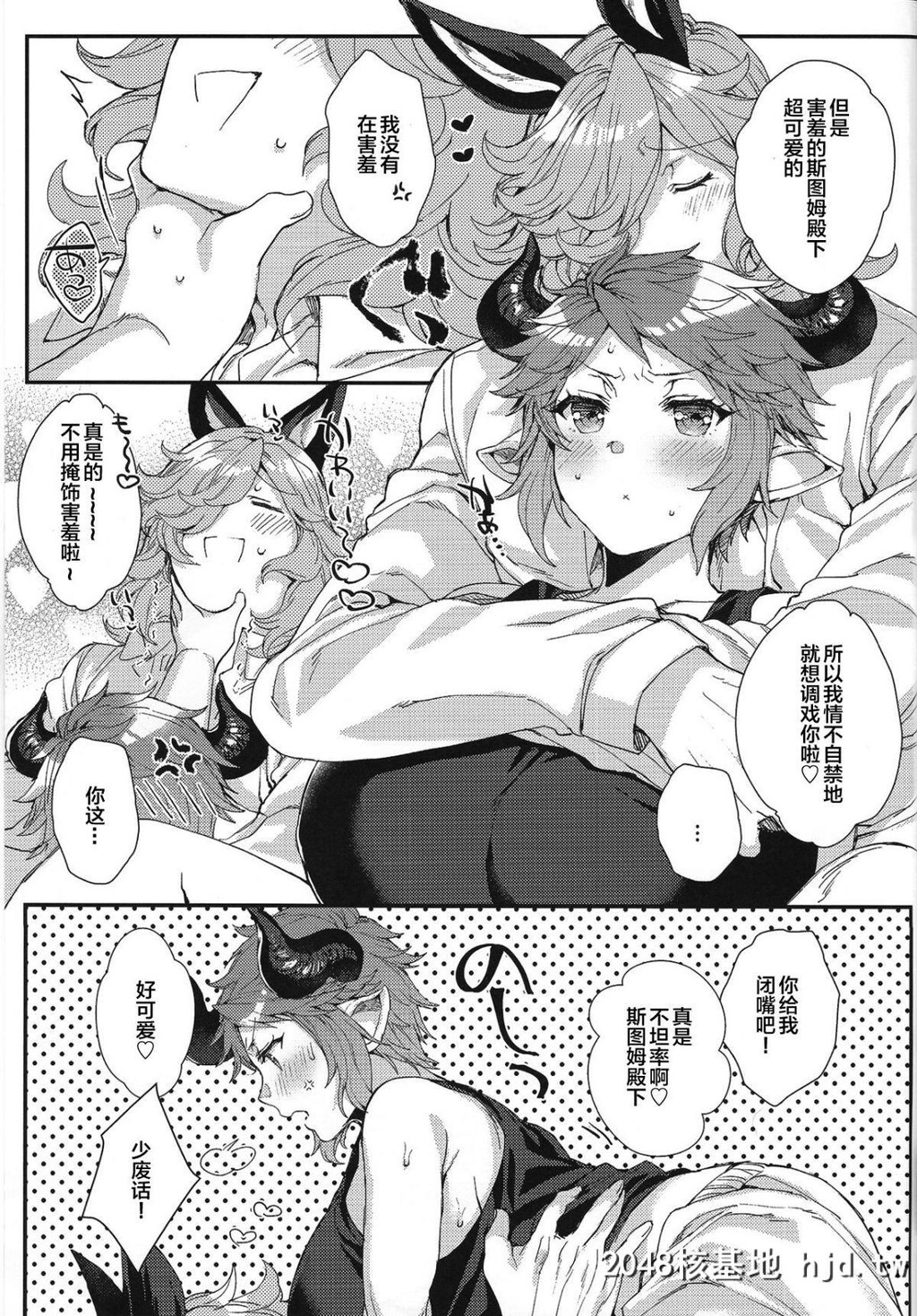 [蜂蜜ロマンス[榎ゆきみ]]君と僕だけの甘い时间第0页 作者:Publisher 帖子ID:43865 TAG:动漫图片,卡通漫畫,2048核基地