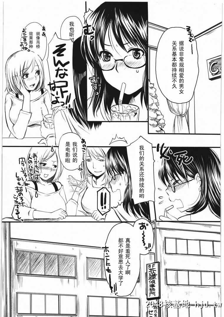 [よんでますよ、アザゼルさん。]ドキドキですよアクタベさん[21P]第0页 作者:Publisher 帖子ID:44692 TAG:动漫图片,卡通漫畫,2048核基地