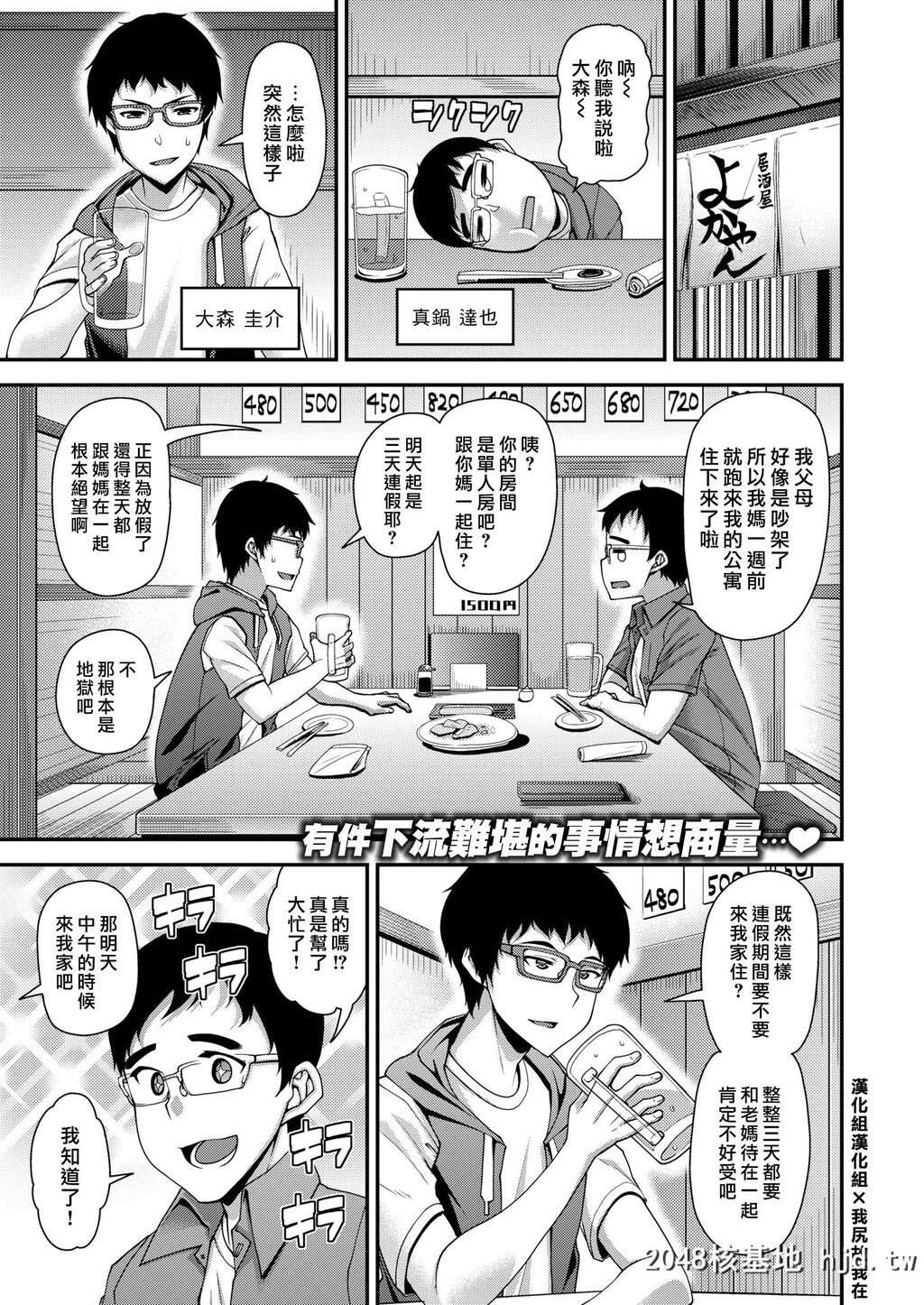 [皐月芋网]mOTHER第1页 作者:Publisher 帖子ID:43873 TAG:动漫图片,卡通漫畫,2048核基地