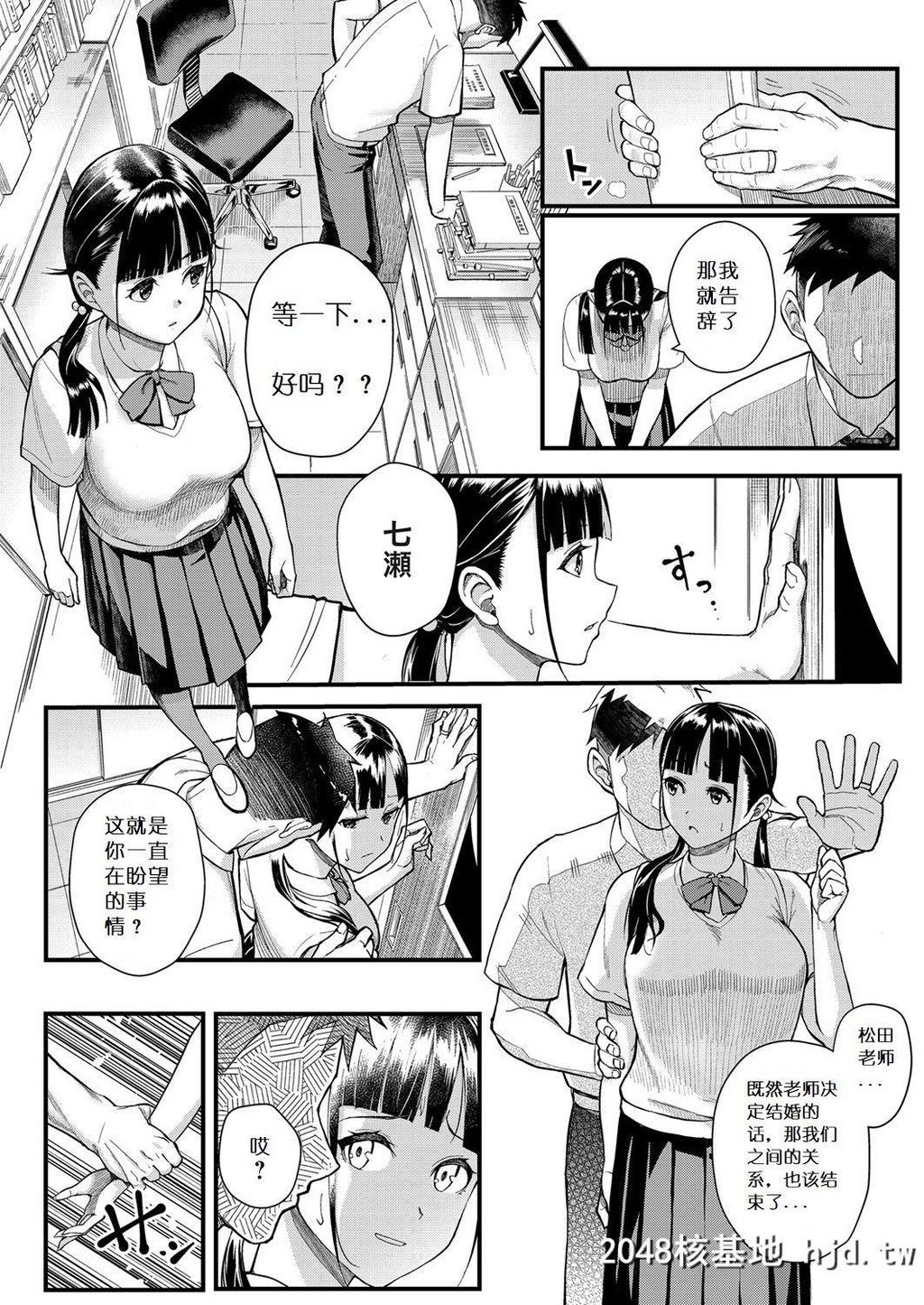 [松果]従顺×欲情～不伦相手は自分の巨乳生徒～[コミックグレープVol.63][24P]第1页 作者:Publisher 帖子ID:43463 TAG:动漫图片,卡通漫畫,2048核基地