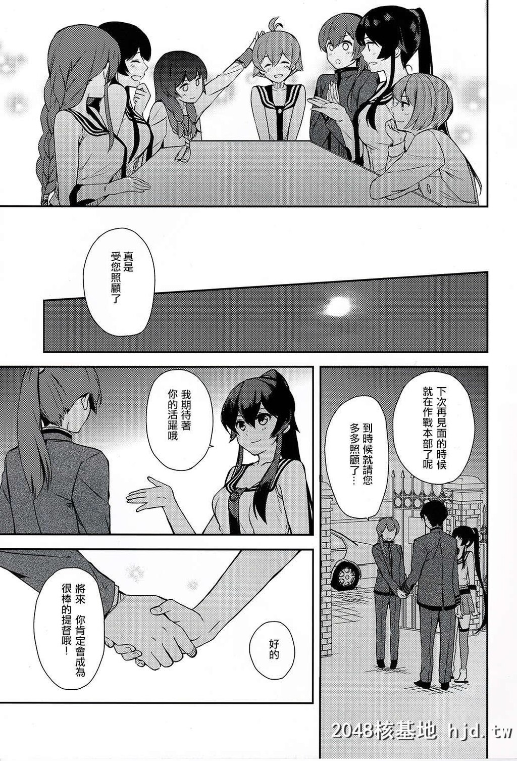 [Rosapersica[一ノ宫]]ヨルヤハギ6第1页 作者:Publisher 帖子ID:43879 TAG:动漫图片,卡通漫畫,2048核基地