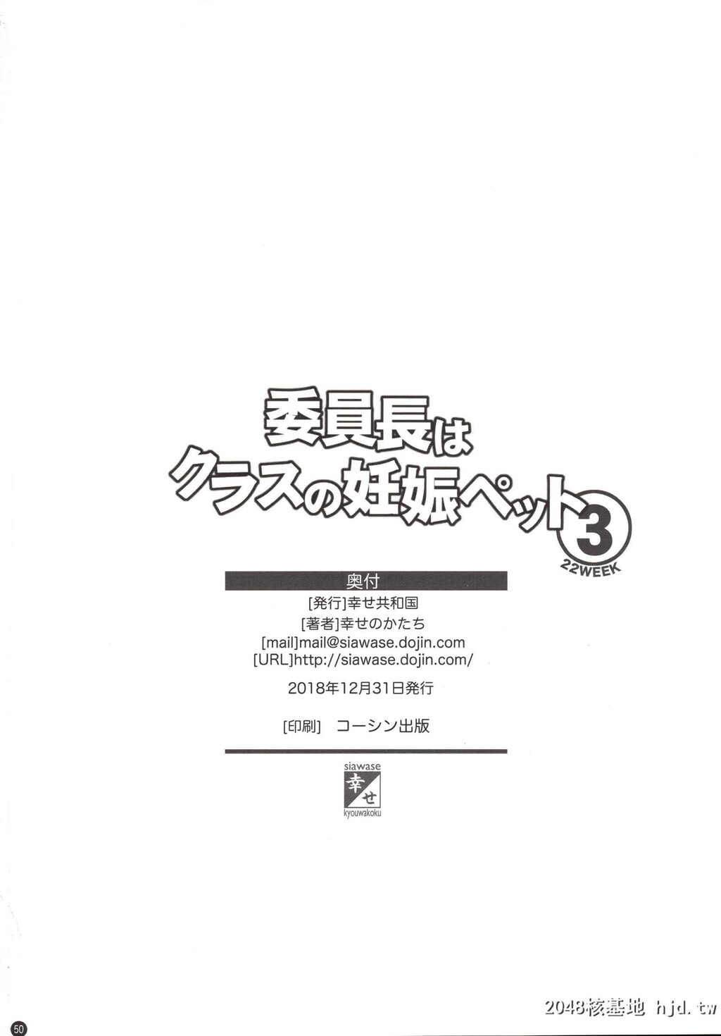 [幸せ共和国[幸せのかたち]]委员长はクラスの妊娠ペット3第0页 作者:Publisher 帖子ID:43872 TAG:动漫图片,卡通漫畫,2048核基地