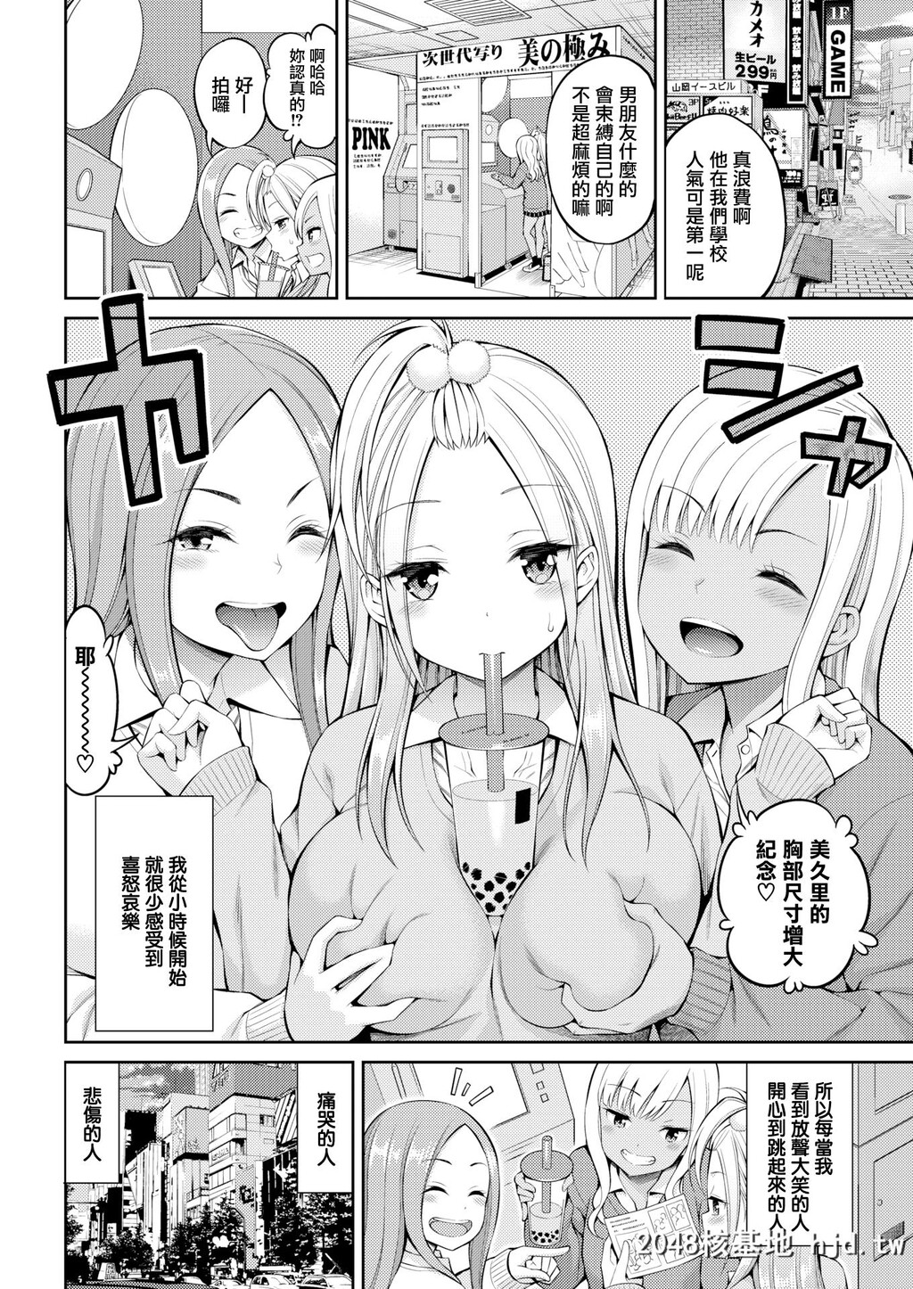 [八寻ぽち]セフレちゃん[无修正]第1页 作者:Publisher 帖子ID:44488 TAG:动漫图片,卡通漫畫,2048核基地