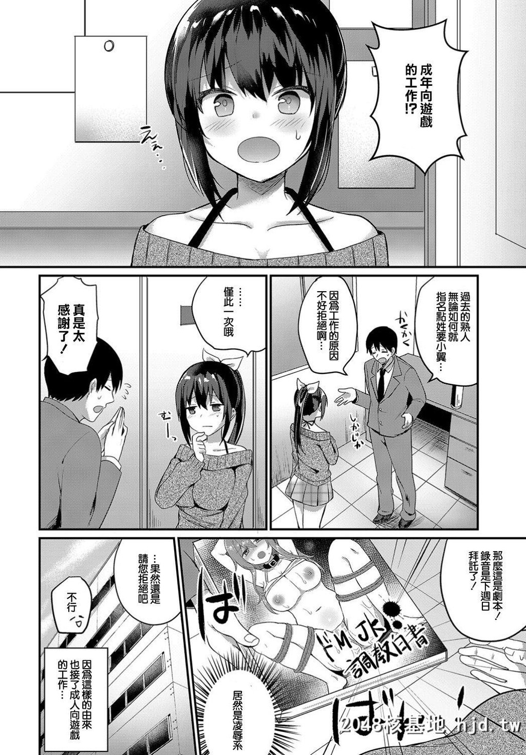 [ちうね]りょーじょくプレイ第0页 作者:Publisher 帖子ID:44689 TAG:动漫图片,卡通漫畫,2048核基地