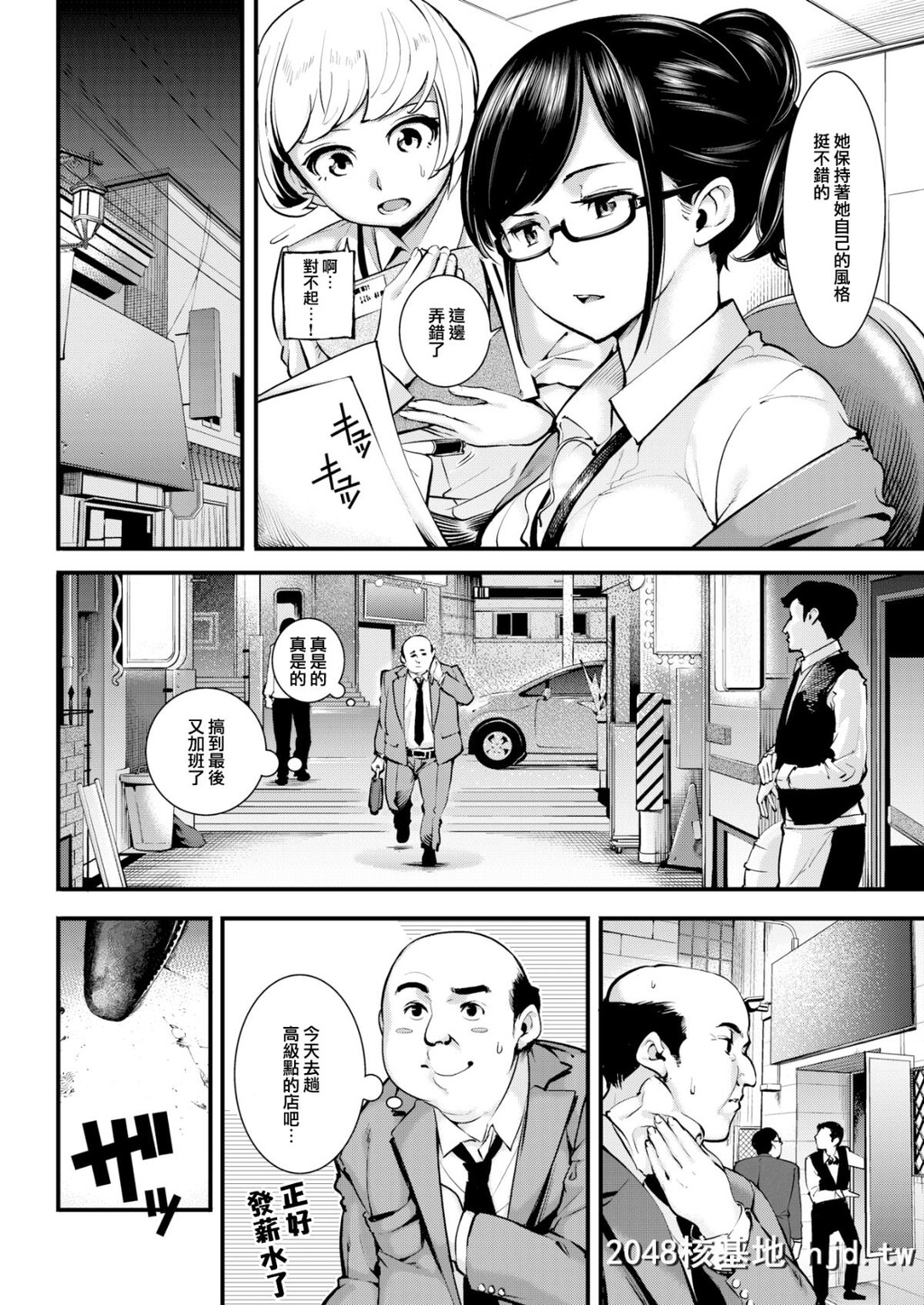 [SAVAN]秘蜜[COMIC快楽天2017年8月号]][无修正][20P]第1页 作者:Publisher 帖子ID:44288 TAG:动漫图片,卡通漫畫,2048核基地