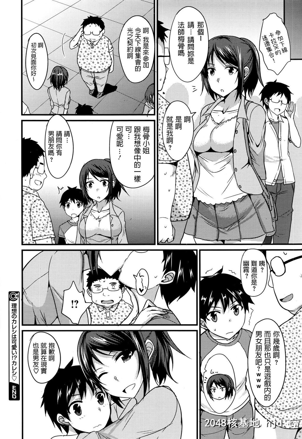 [四条定史]理想のカレシは可爱い!?カレシ?第1页 作者:Publisher 帖子ID:44282 TAG:动漫图片,卡通漫畫,2048核基地