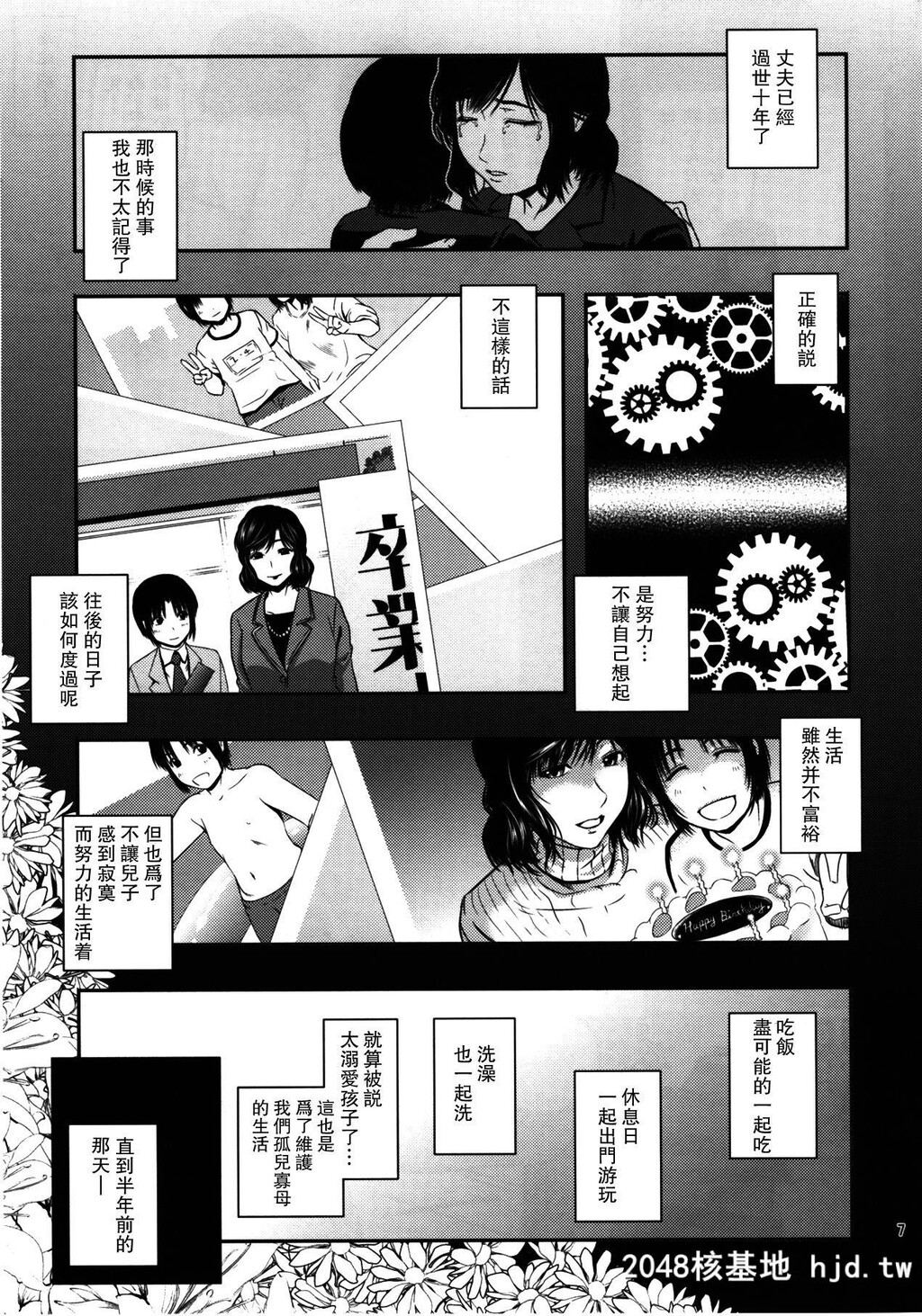 [天愚连[ナリヲ]]母穴を掘2第0页 作者:Publisher 帖子ID:44284 TAG:动漫图片,卡通漫畫,2048核基地