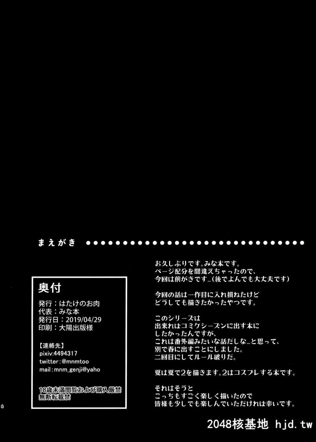 [はたけのお肉[みな本]]妻に黙って即売会に行くんじゃなかった1.5第1页 作者:Publisher 帖子ID:45104 TAG:动漫图片,卡通漫畫,2048核基地