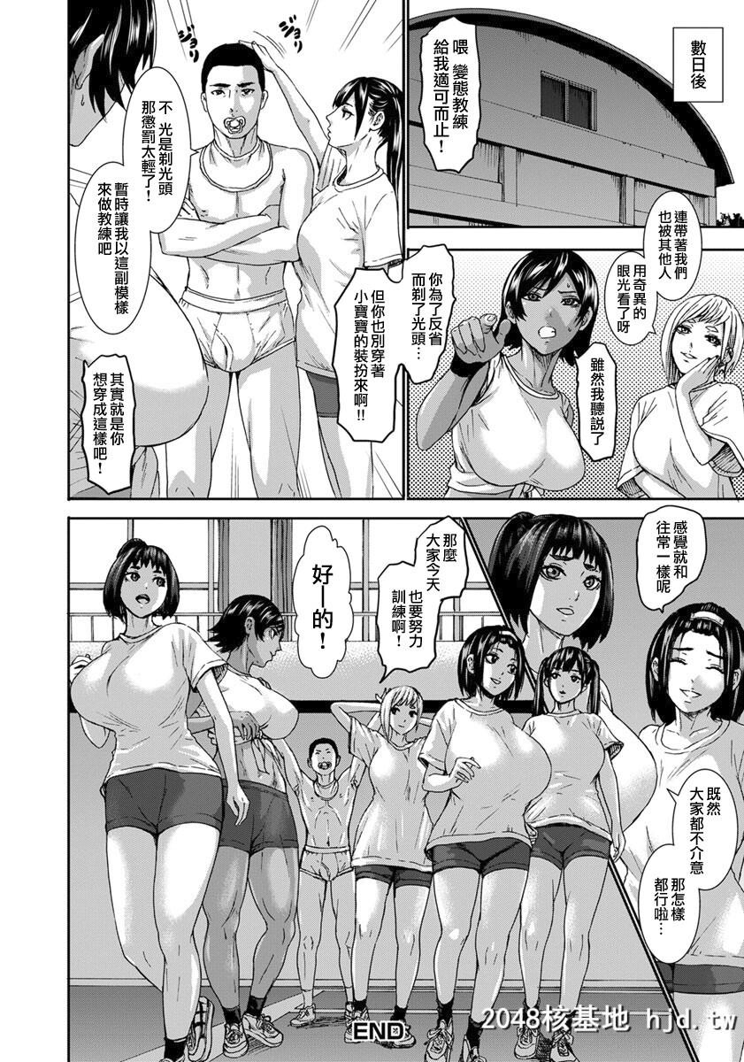 [PIえろ]跳乳学园最终话第1页 作者:Publisher 帖子ID:44905 TAG:动漫图片,卡通漫畫,2048核基地