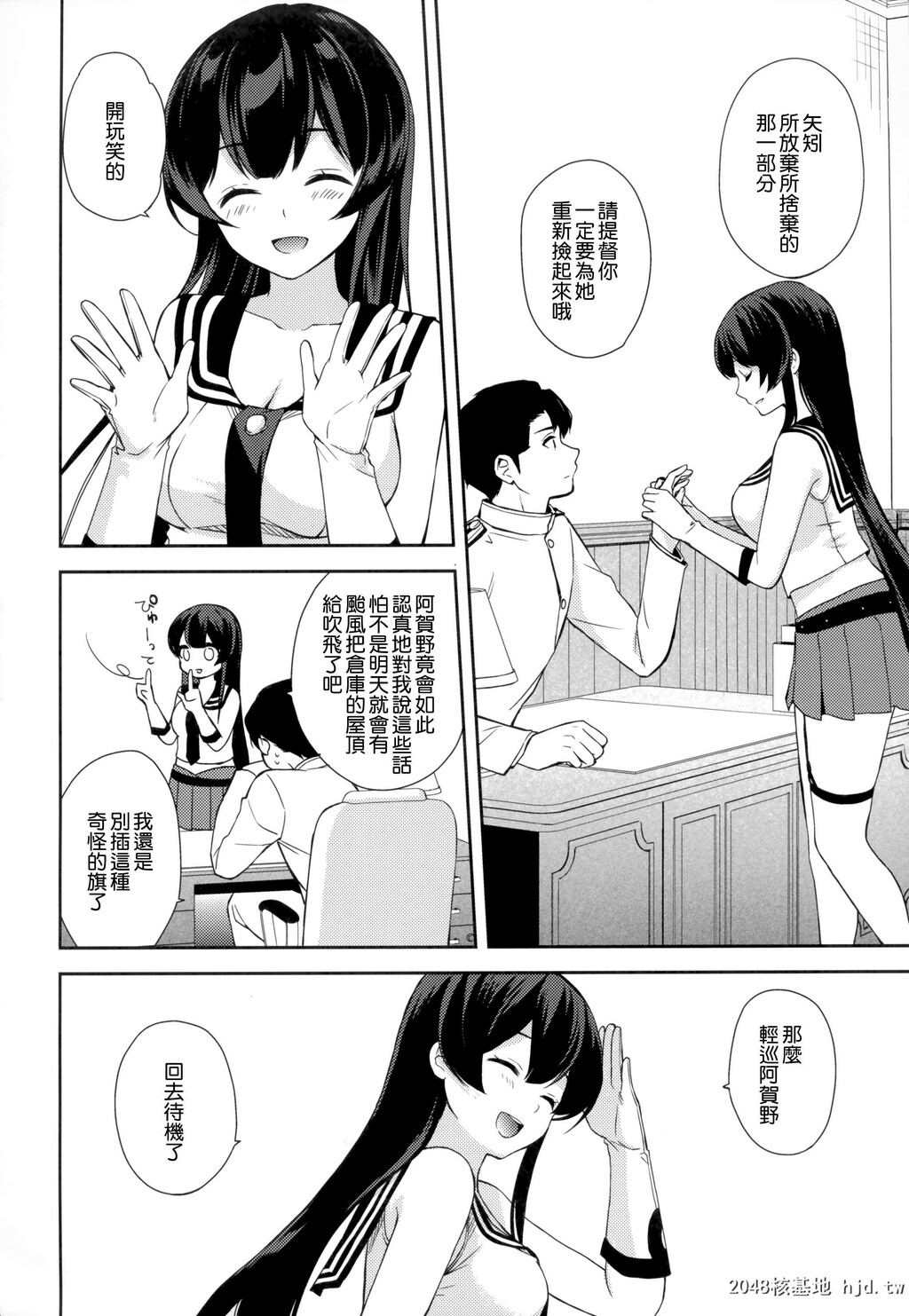 [Rosapersica[一ノ宫]]軽巡矢矧は恋をした上第1页 作者:Publisher 帖子ID:44278 TAG:动漫图片,卡通漫畫,2048核基地