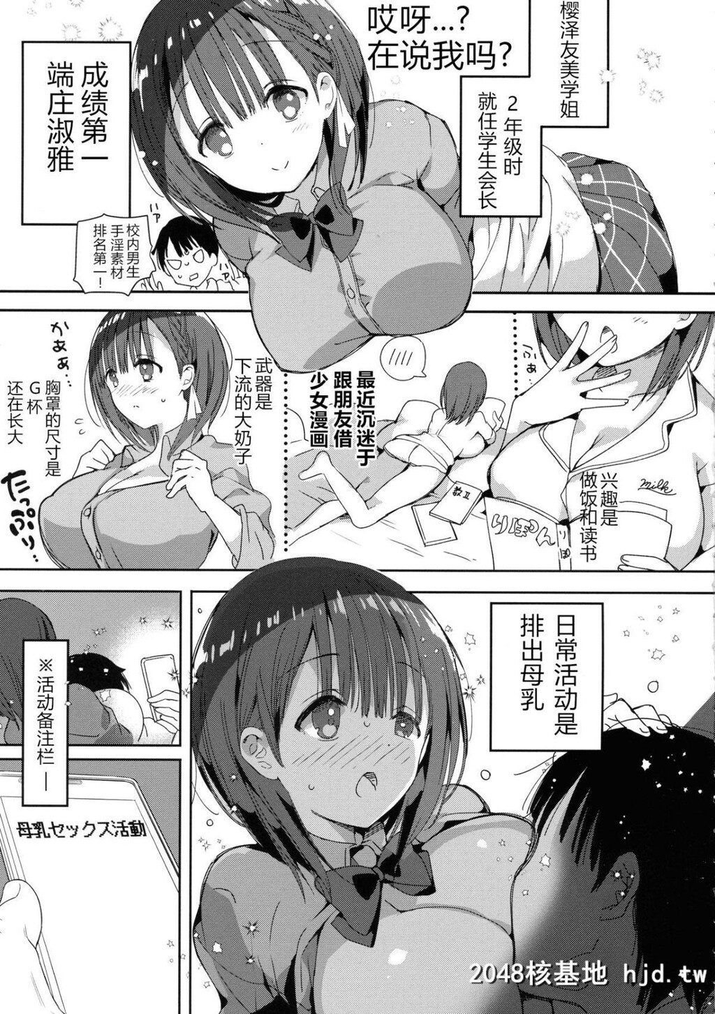 [ひつじまま[ひつじたかこ]]母乳ちゃんは射[だ]したい。4第0页 作者:Publisher 帖子ID:43866 TAG:动漫图片,卡通漫畫,2048核基地