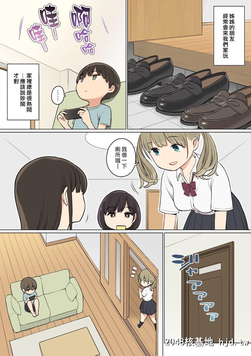 [ひぐま屋[野良ヒグマ]]お姉ちゃんの友达がエッチな人ばかりだったから第1页 作者:Publisher 帖子ID:44686 TAG:动漫图片,卡通漫畫,2048核基地