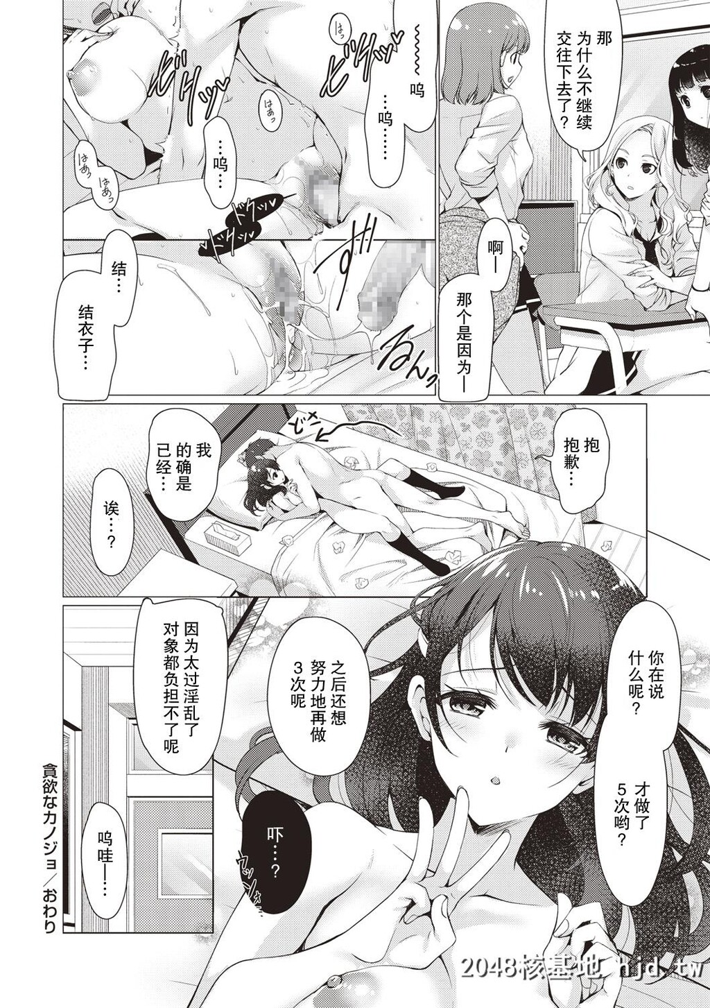 [RyuukiYumi]Donyokunakanojo[COMICMasyo2019-02[Digital]][Chinese][亚特兰大君临队天下第一个人..第1页 作者:Publisher 帖子ID:43461 TAG:动漫图片,卡通漫畫,2048核基地