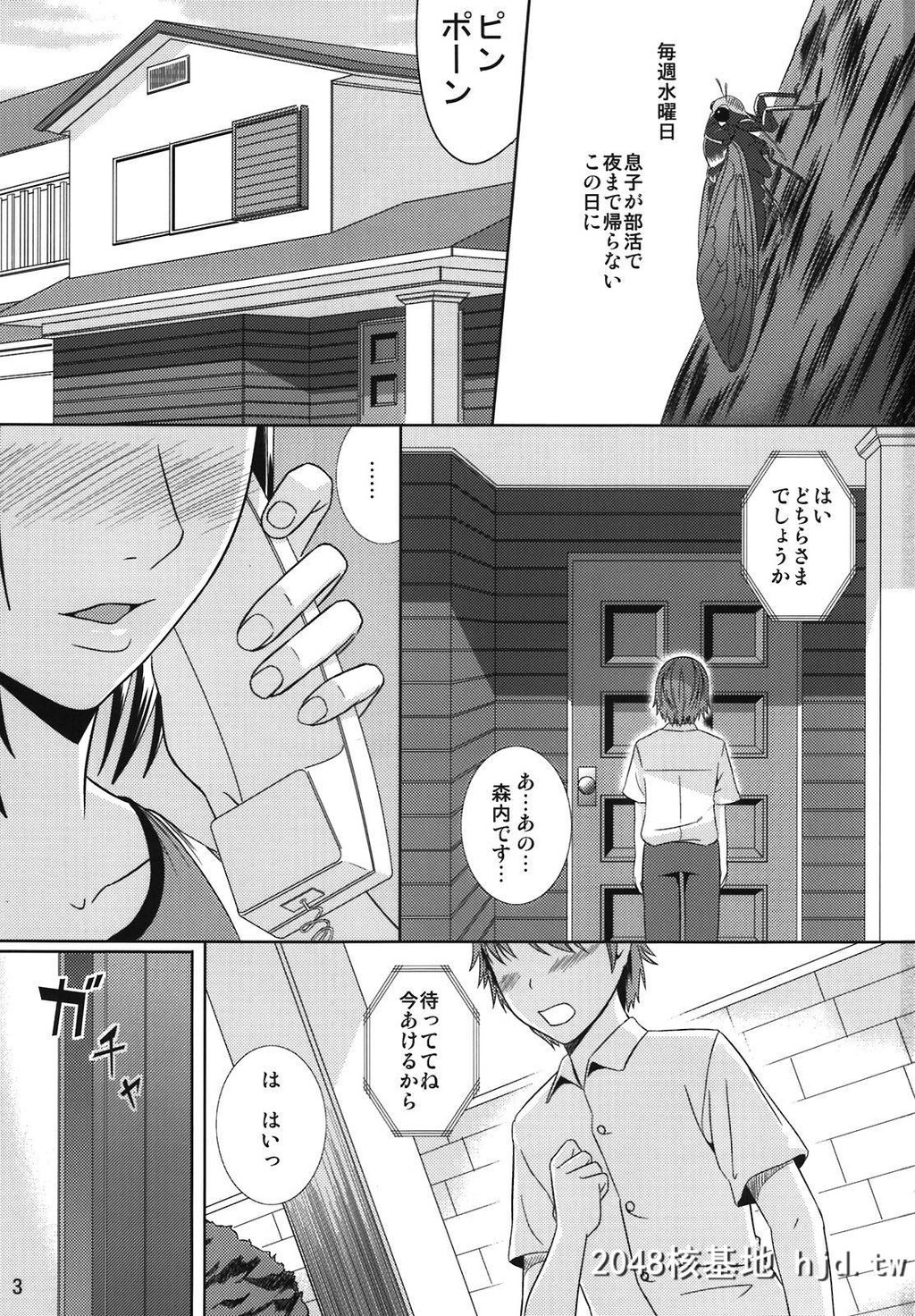 [天愚连[ナリヲ]]母穴を掘1第0页 作者:Publisher 帖子ID:43667 TAG:动漫图片,卡通漫畫,2048核基地