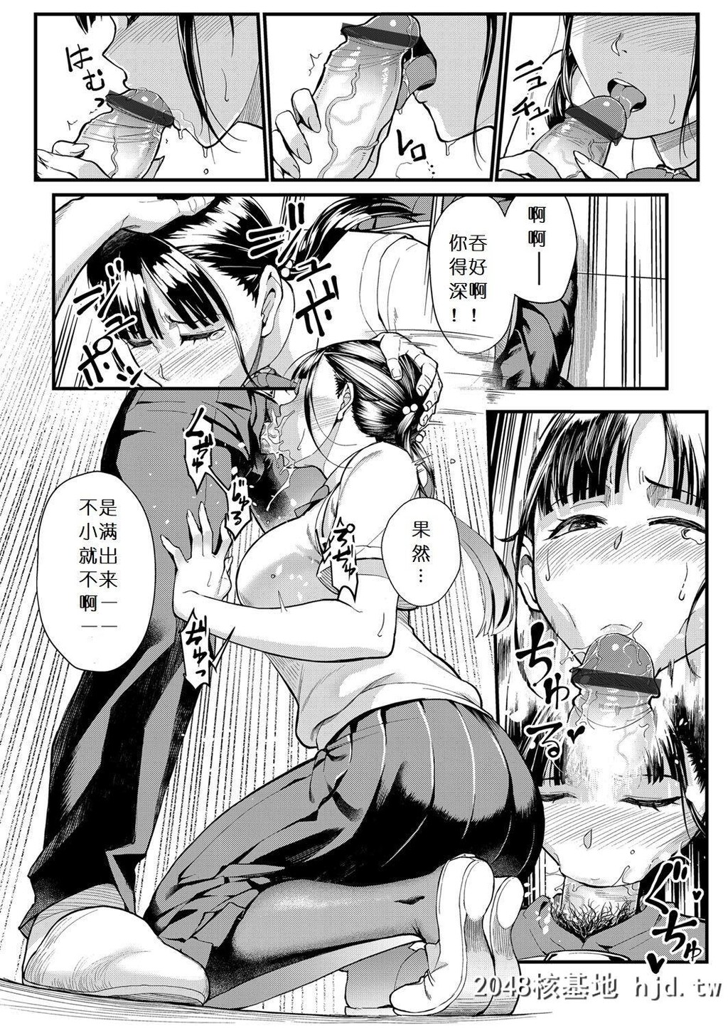 [松果]従顺×欲情～不伦相手は自分の巨乳生徒～[コミックグレープVol.63][24P]第1页 作者:Publisher 帖子ID:43463 TAG:动漫图片,卡通漫畫,2048核基地