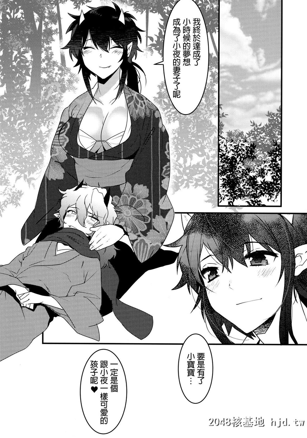 [Ashwing[まくろ]]鬼の、お姉さんと。第1页 作者:Publisher 帖子ID:44687 TAG:动漫图片,卡通漫畫,2048核基地