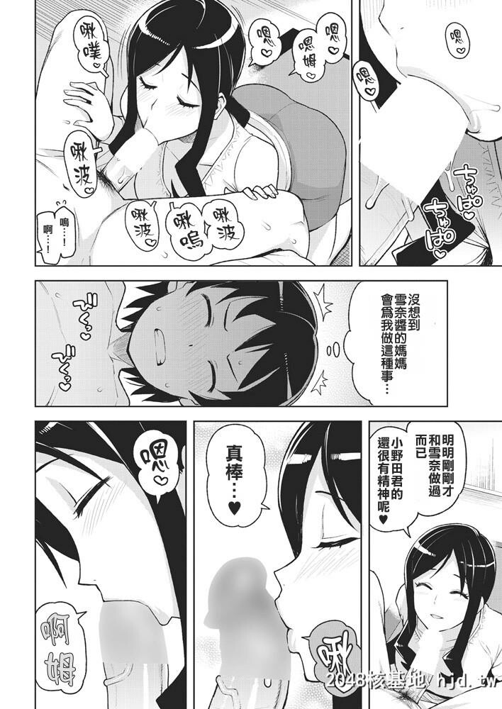 [不翻译不改图缘份到了汉化本自然会出现][たまごろー]セフレママ[COMICペンギンク...第0页 作者:Publisher 帖子ID:43254 TAG:动漫图片,卡通漫畫,2048核基地