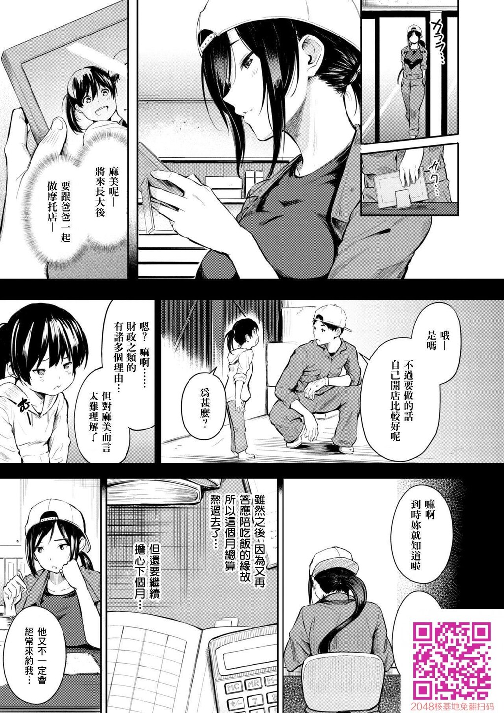 [さんじゅうろう]父のお店[32P]第1页 作者:Publisher 帖子ID:42846 TAG:动漫图片,卡通漫畫,2048核基地