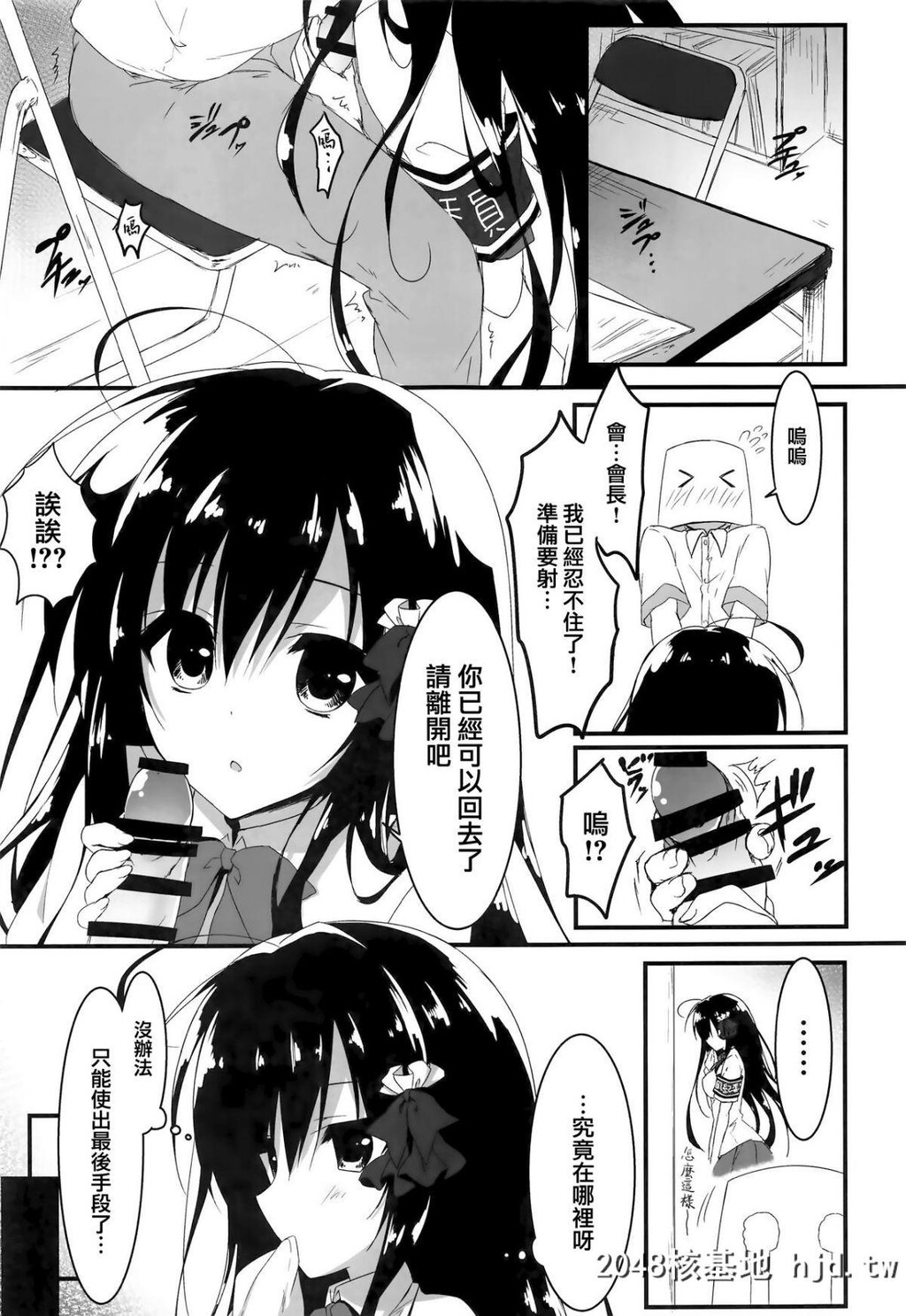 [しとろんの杜[柚子奈ひよ]]会长、俺を选んでくれるんですね!第1页 作者:Publisher 帖子ID:42646 TAG:动漫图片,卡通漫畫,2048核基地