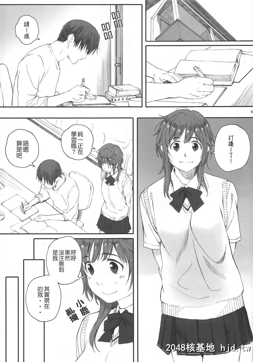 [関西オレンジ[荒井啓]]HappyLife5第1页 作者:Publisher 帖子ID:42849 TAG:动漫图片,卡通漫畫,2048核基地